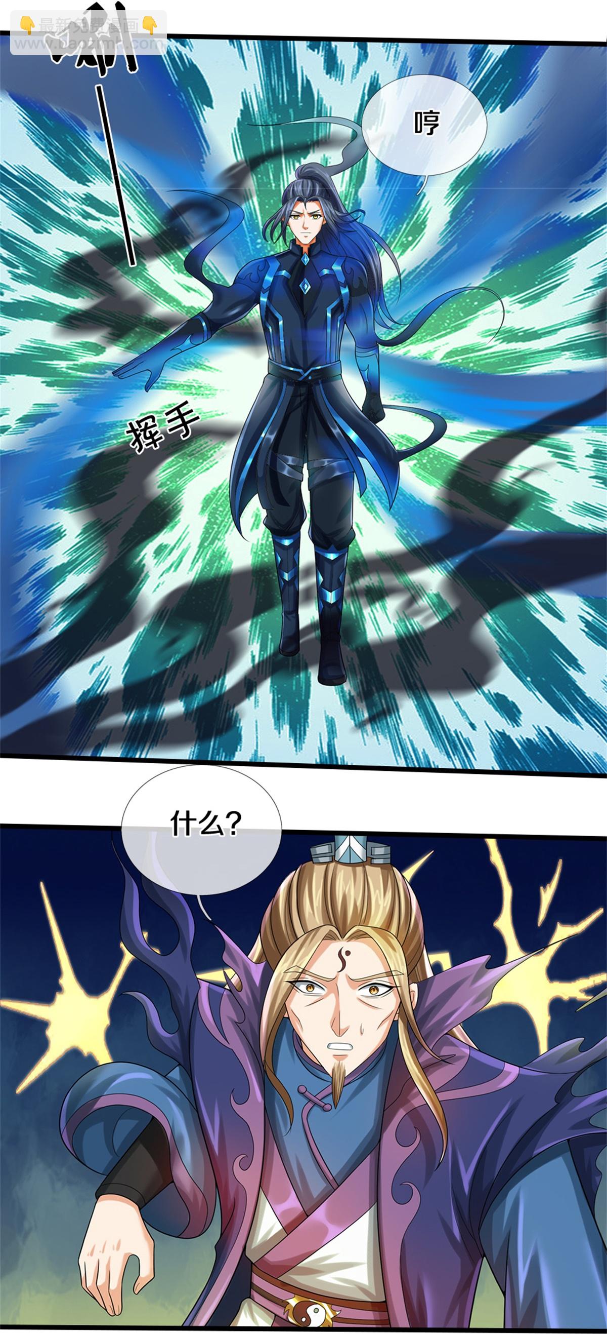 🍱神武天尊 第570话 触之即死 第14页