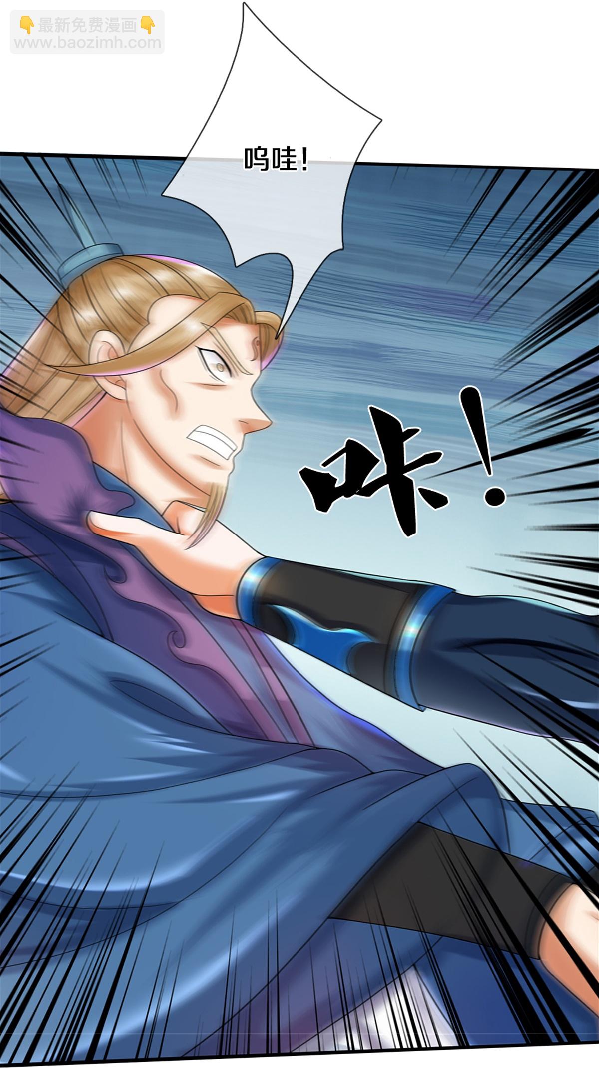 🍱神武天尊 第570话 触之即死 第16页