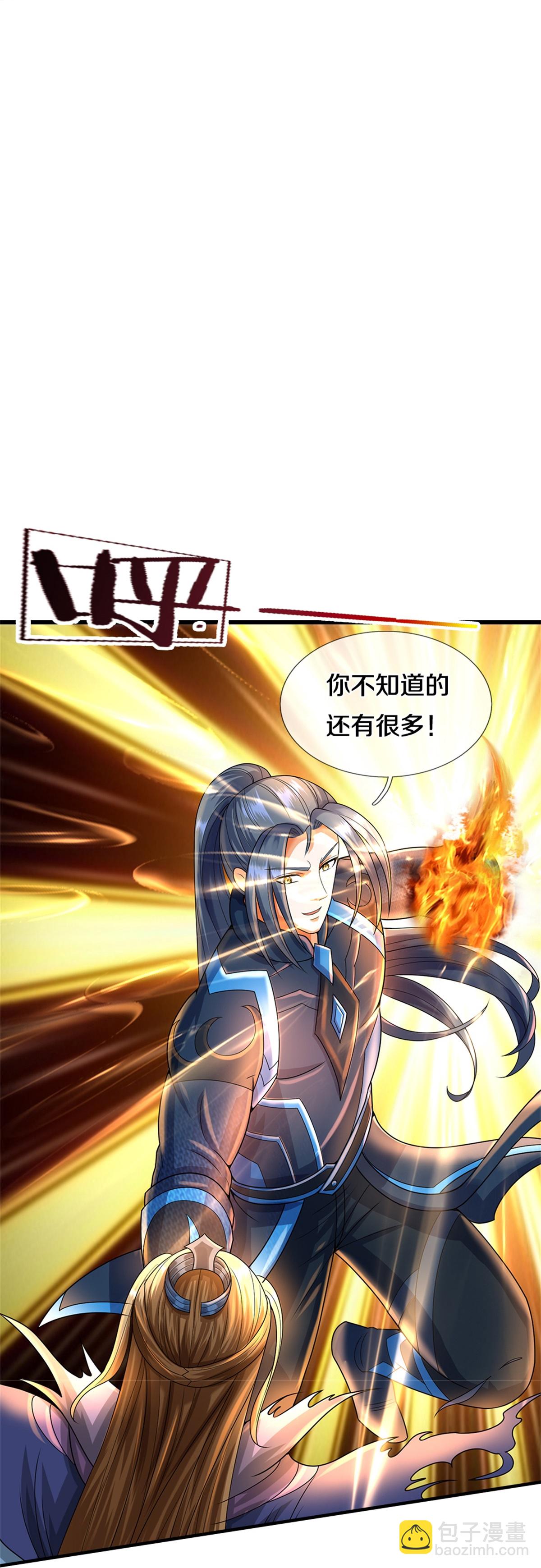 🍱神武天尊 第570话 触之即死 第19页