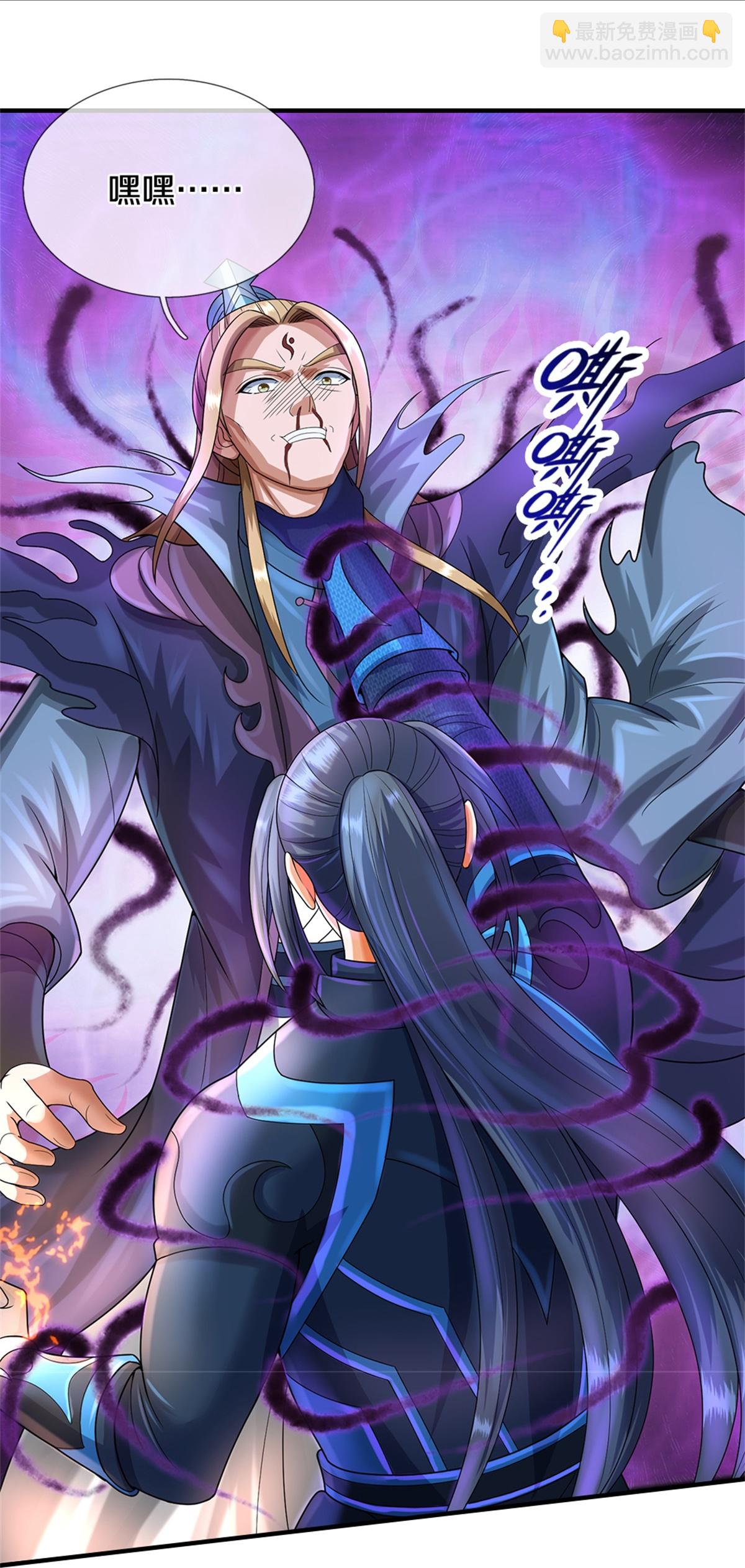 🍱神武天尊 第570话 触之即死 第21页