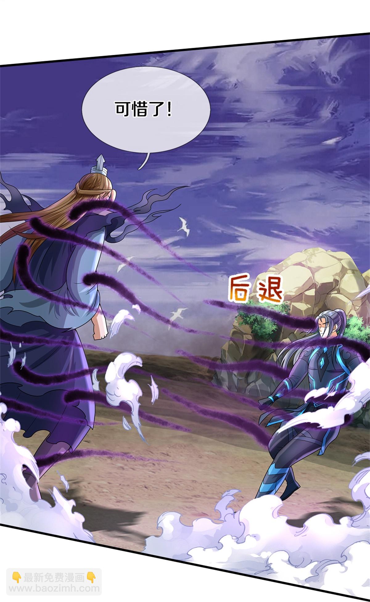 🍱神武天尊 第570话 触之即死 第22页