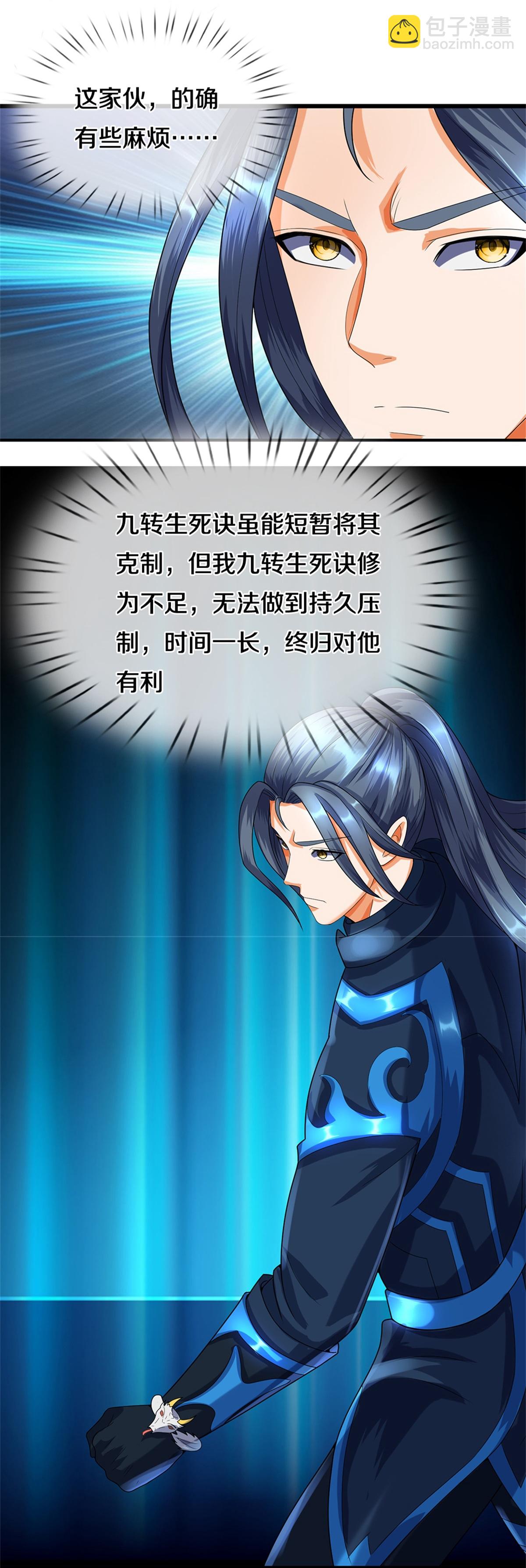 🍱神武天尊 第570话 触之即死 第29页