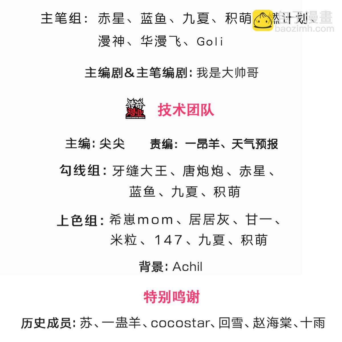 🍱神武天尊 第570话 触之即死 第3页