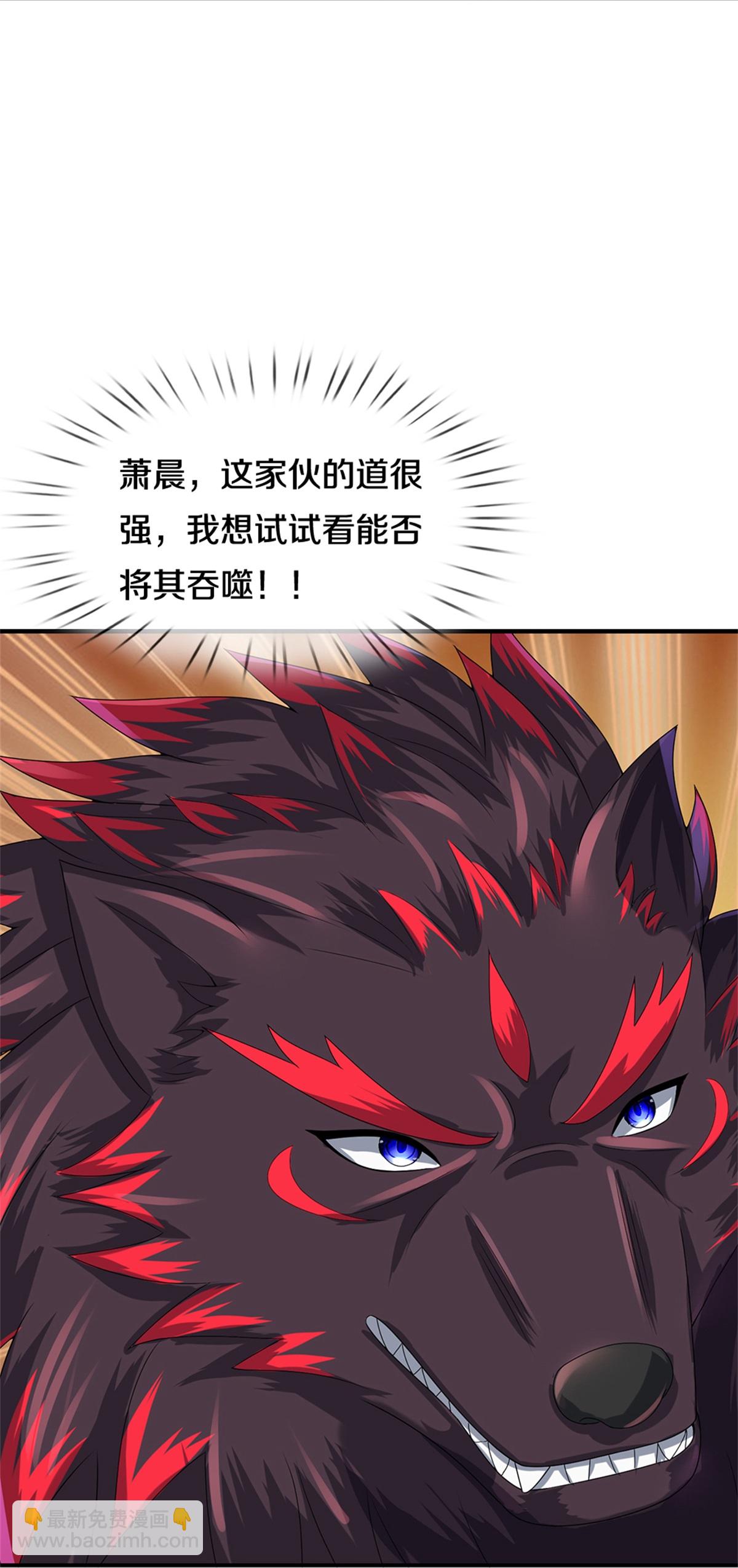 🍱神武天尊 第570话 触之即死 第30页
