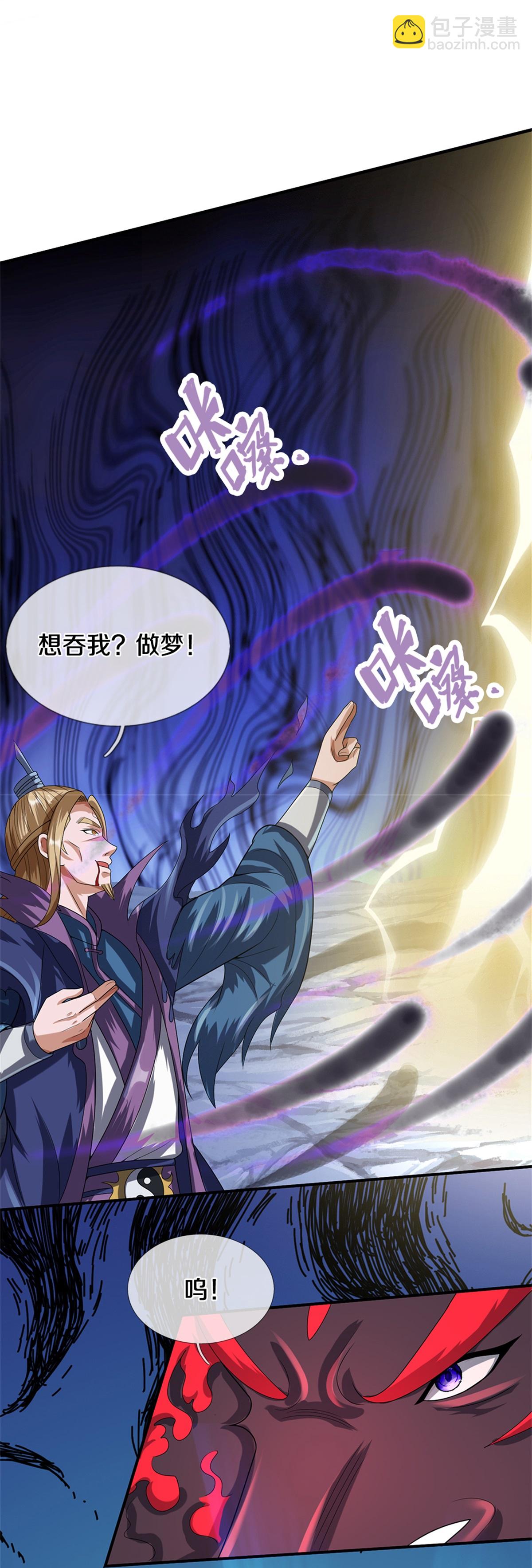 🍱神武天尊 第570话 触之即死 第34页