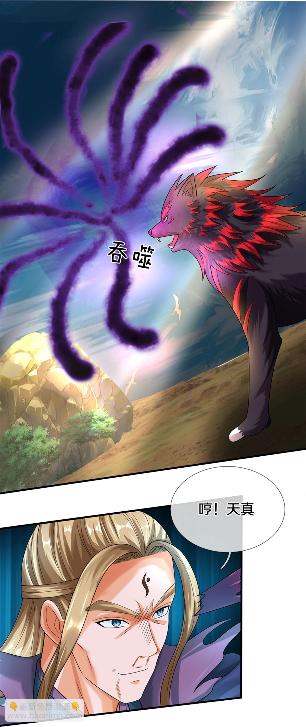 🍱神武天尊 第570话 触之即死 第36页