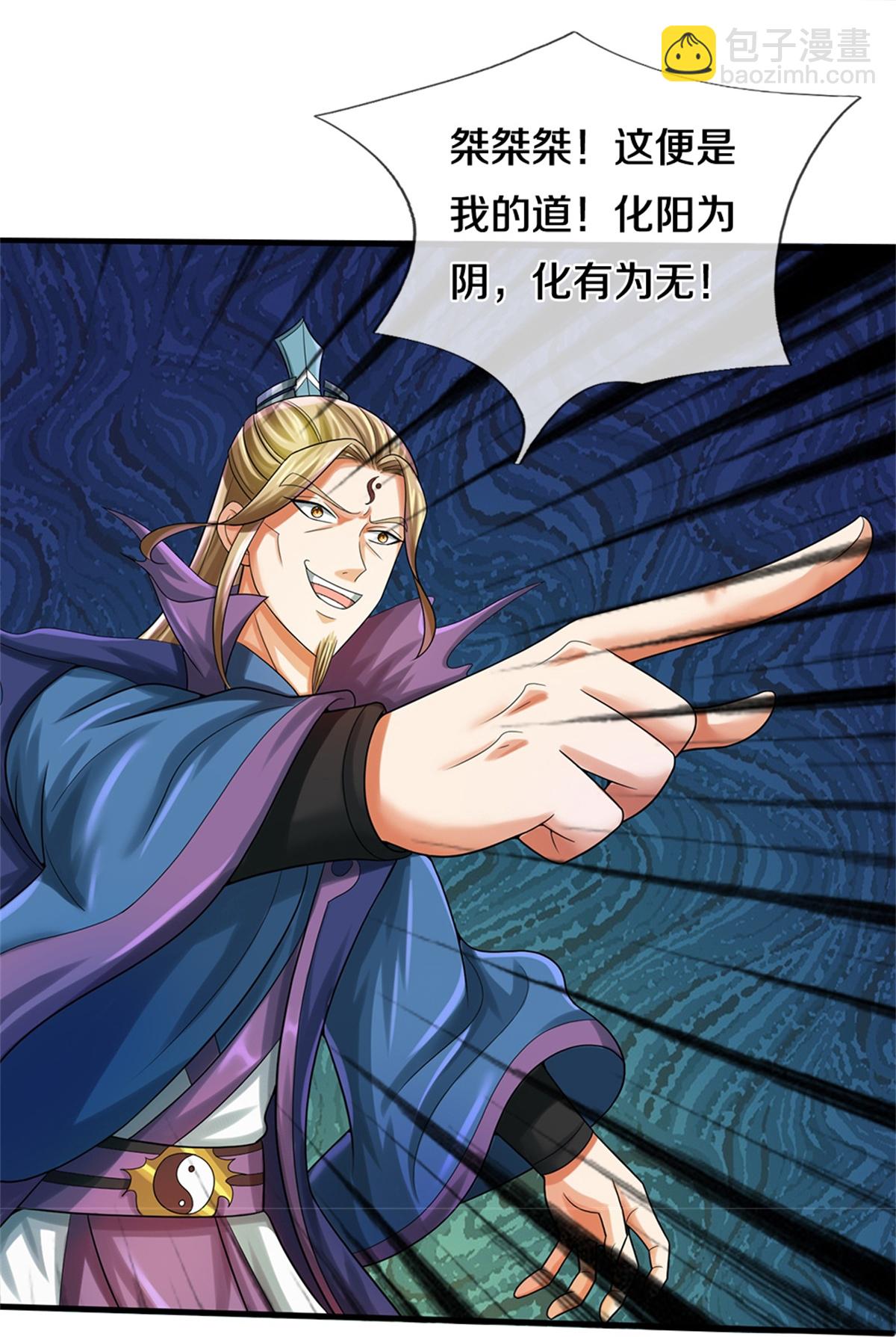 🍱神武天尊 第570话 触之即死 第6页