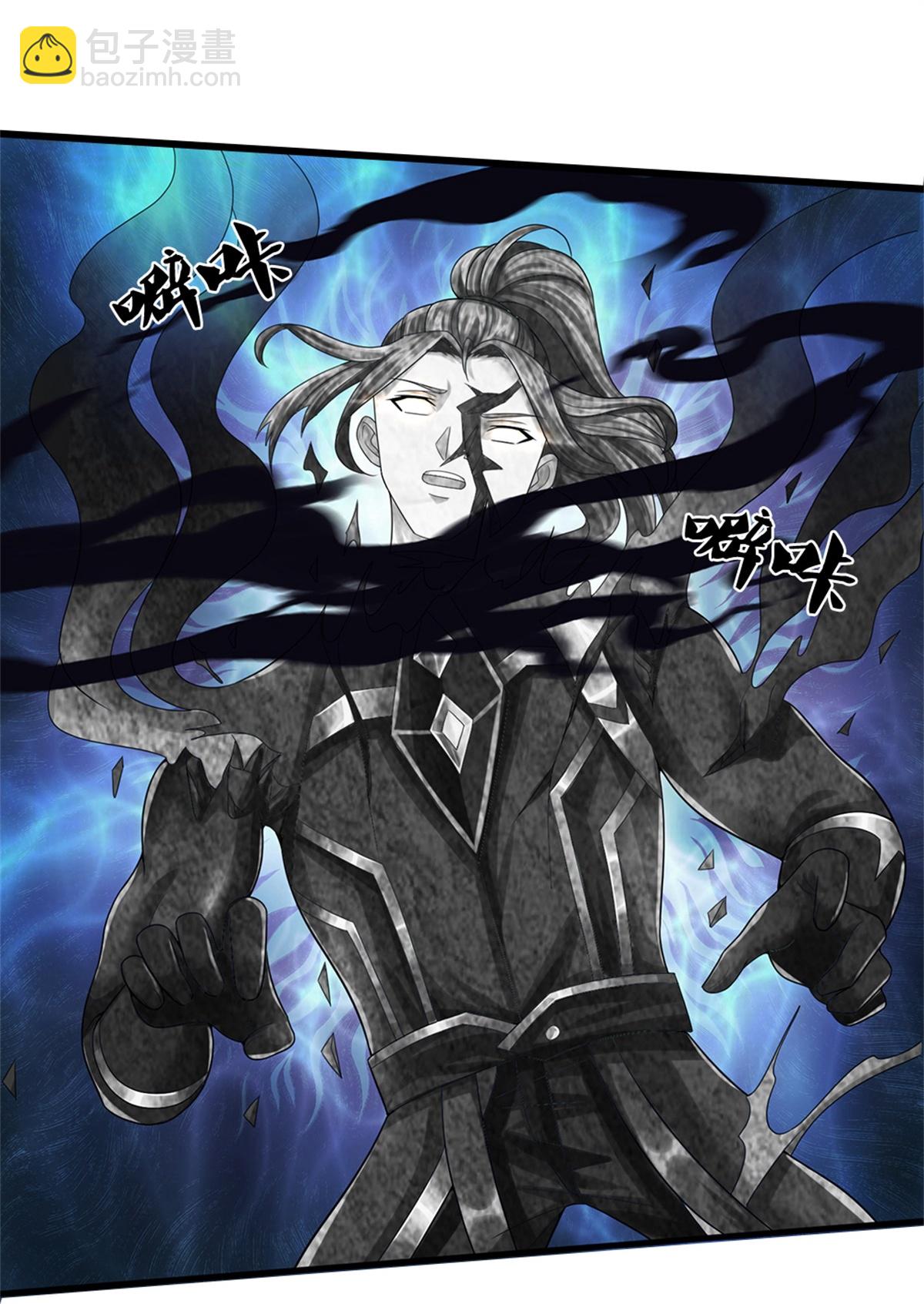 🍱神武天尊 第570话 触之即死 第9页