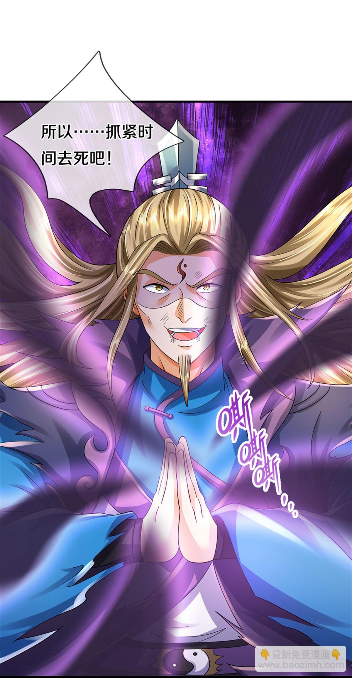 🍱神武天尊 第572话 轮到我了 第12页