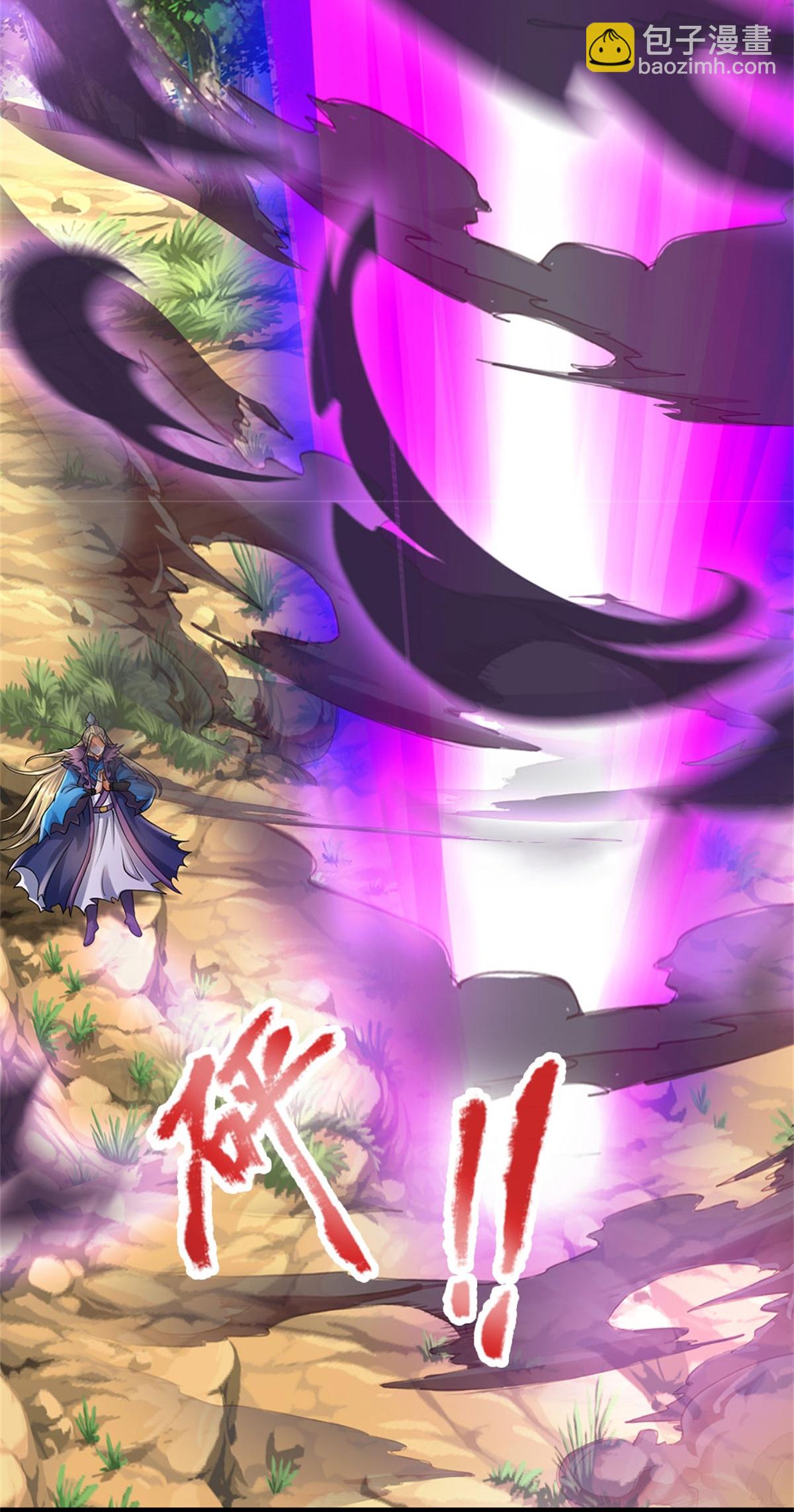 🍱神武天尊 第572话 轮到我了 第16页