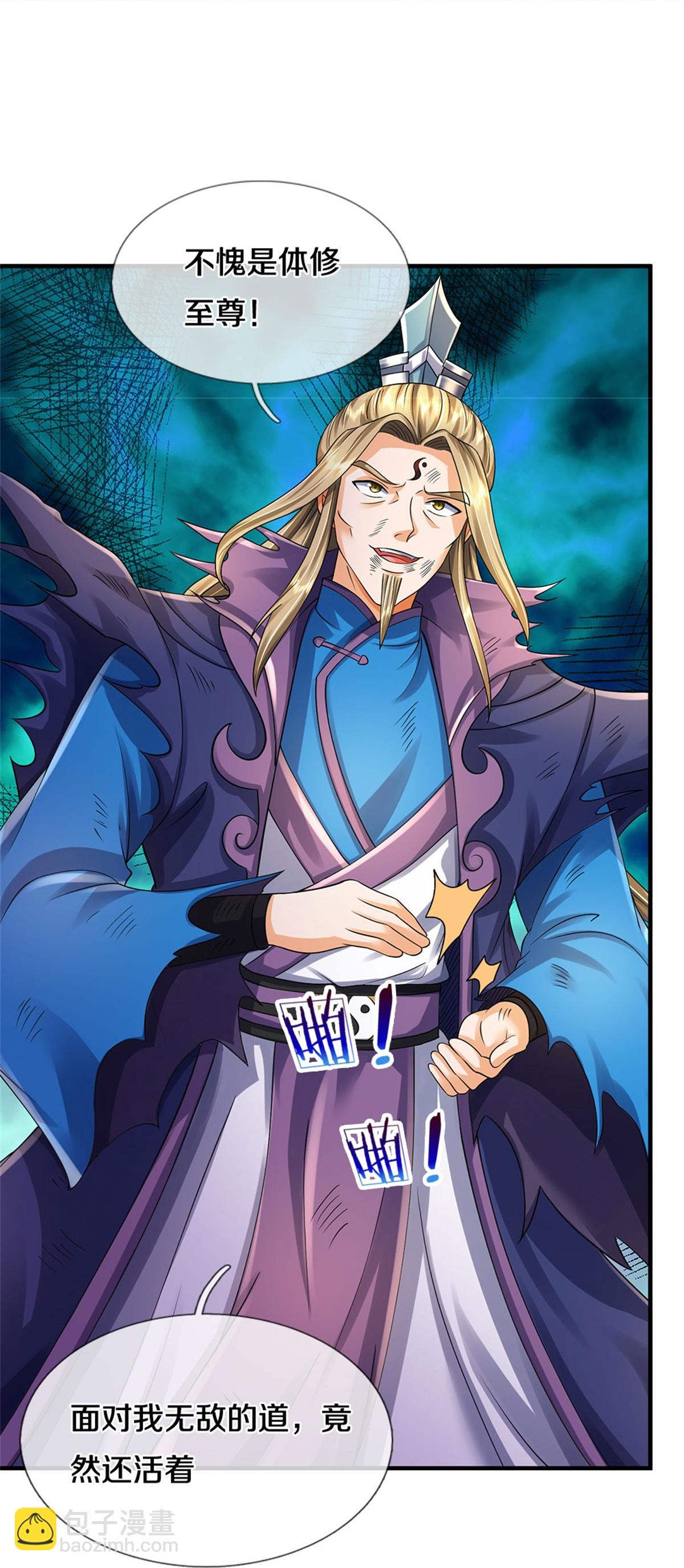 🍱神武天尊 第572话 轮到我了 第20页