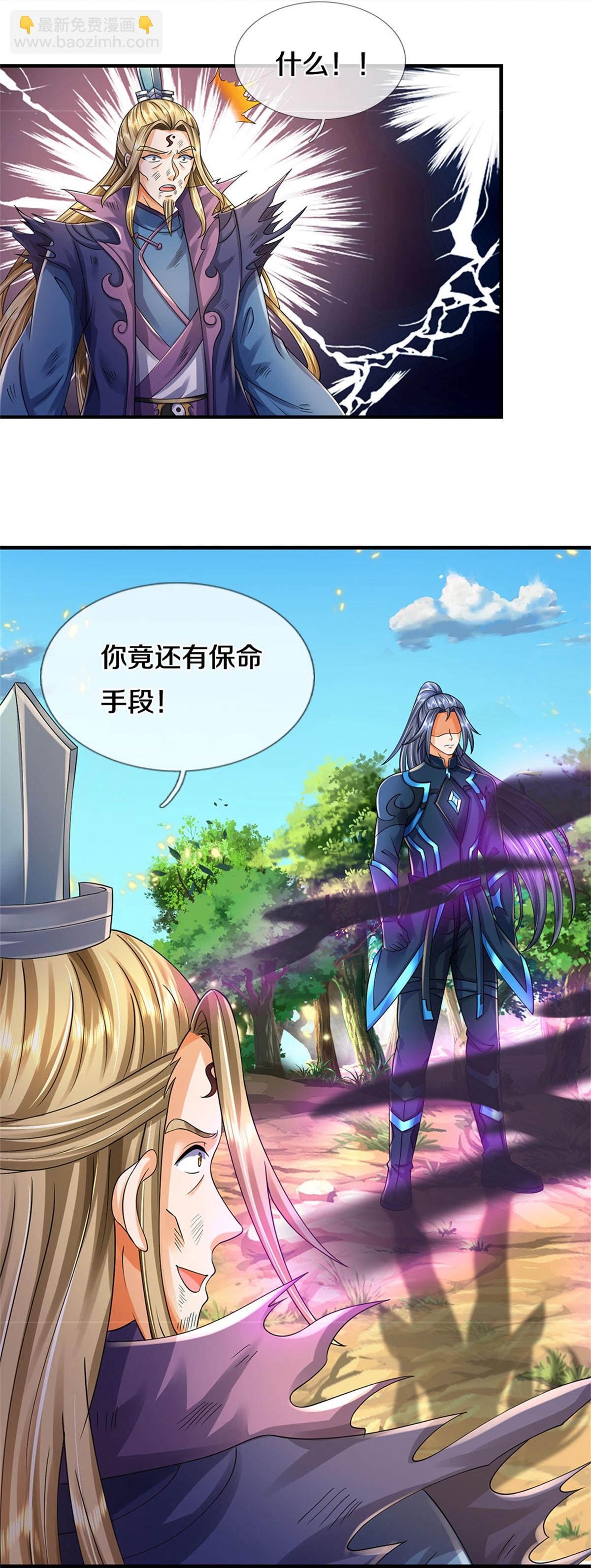 🍱神武天尊 第572话 轮到我了 第23页