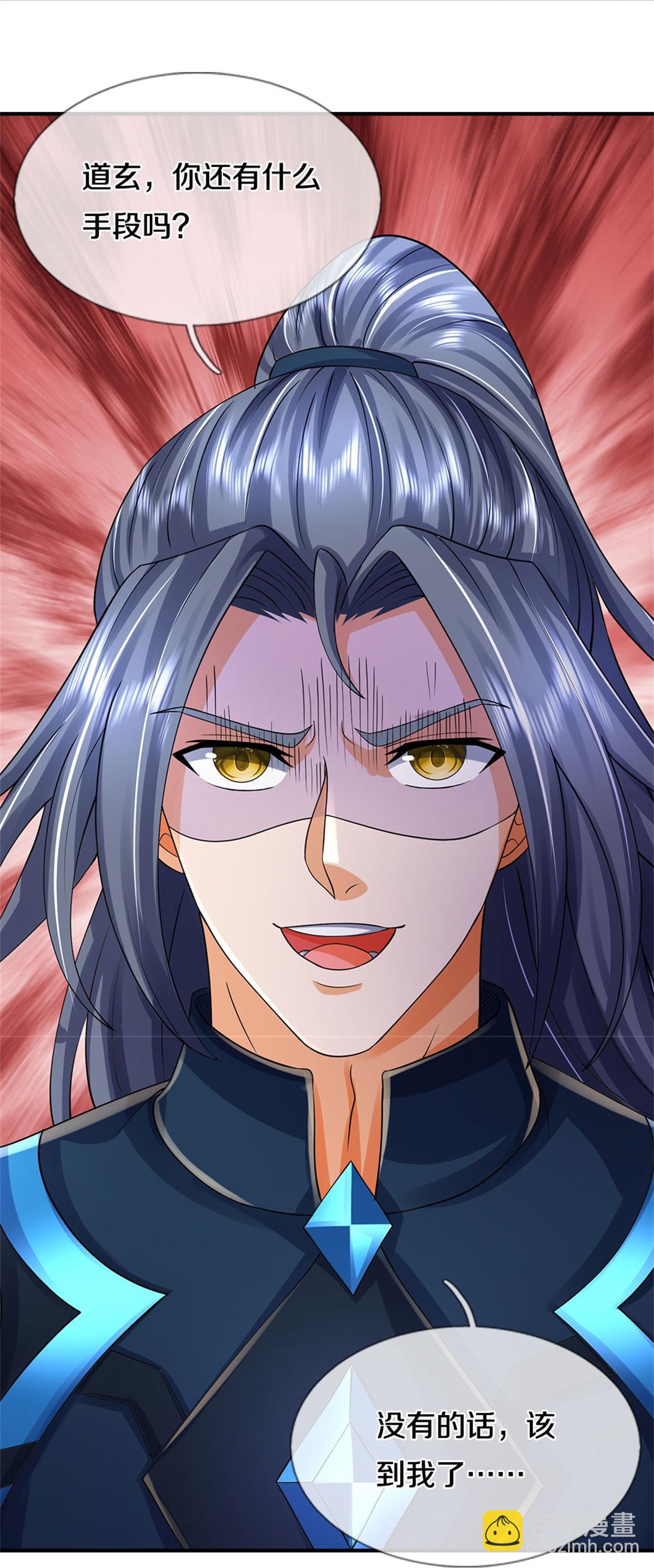 🍱神武天尊 第572话 轮到我了 第24页