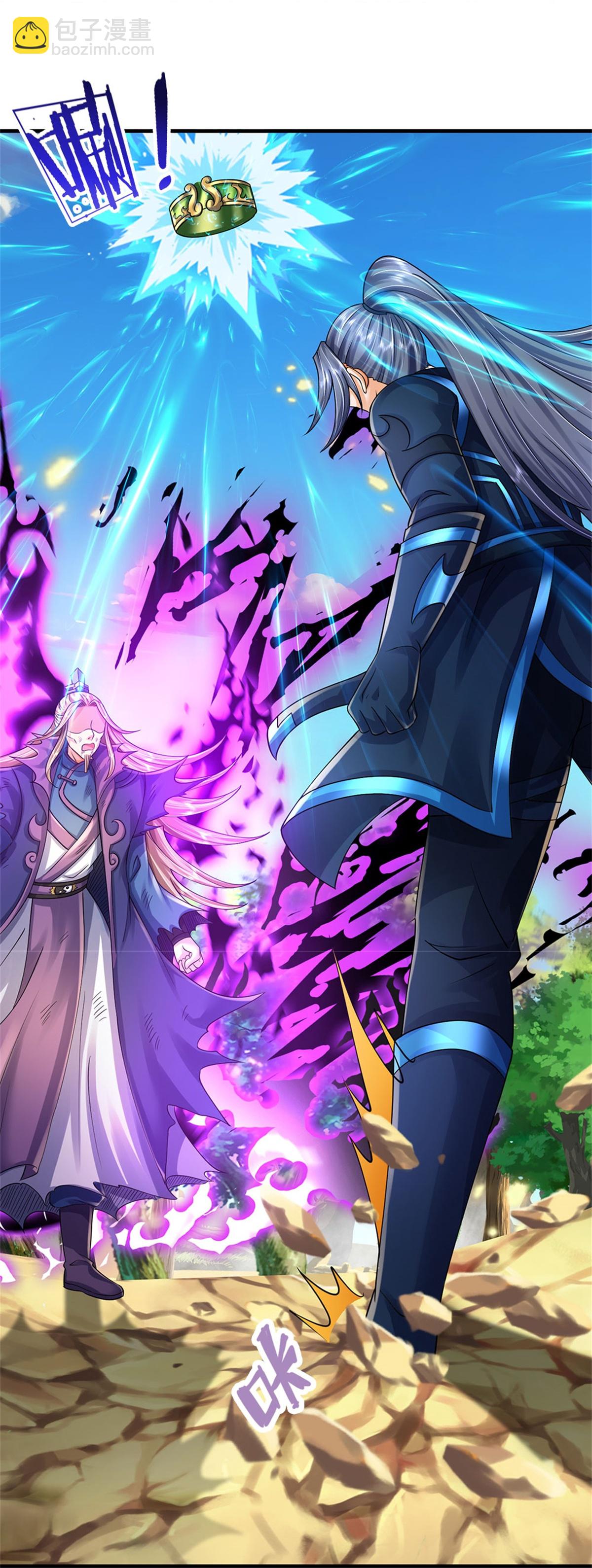 🍱神武天尊 第572话 轮到我了 第26页