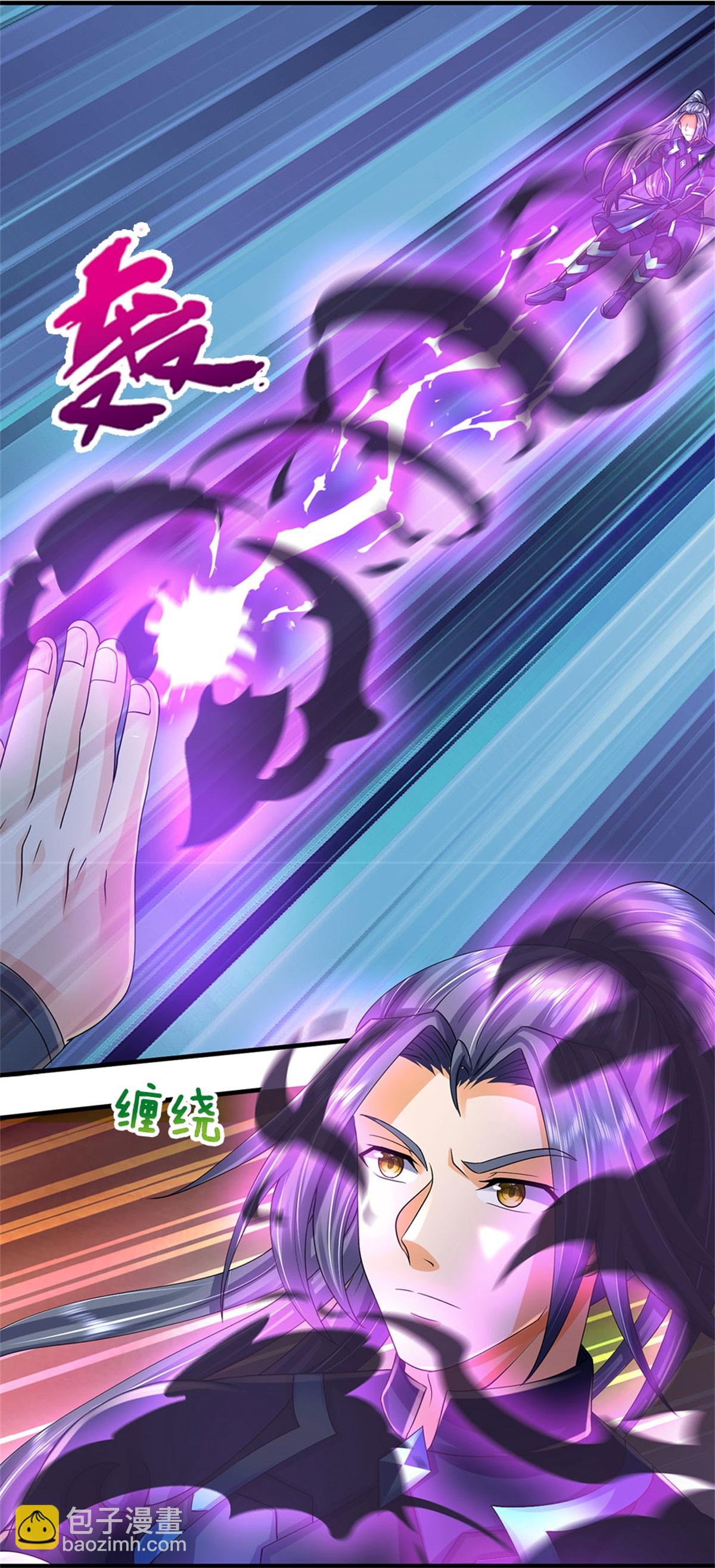 🍱神武天尊 第572话 轮到我了 第30页