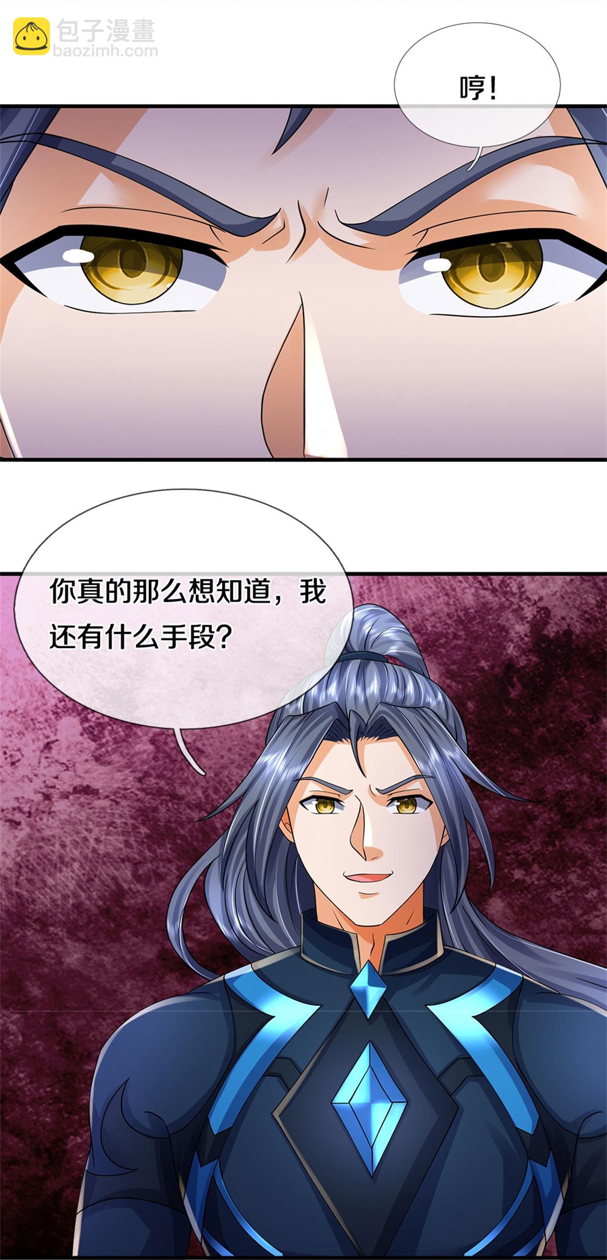 🍱神武天尊 第572话 轮到我了 第34页