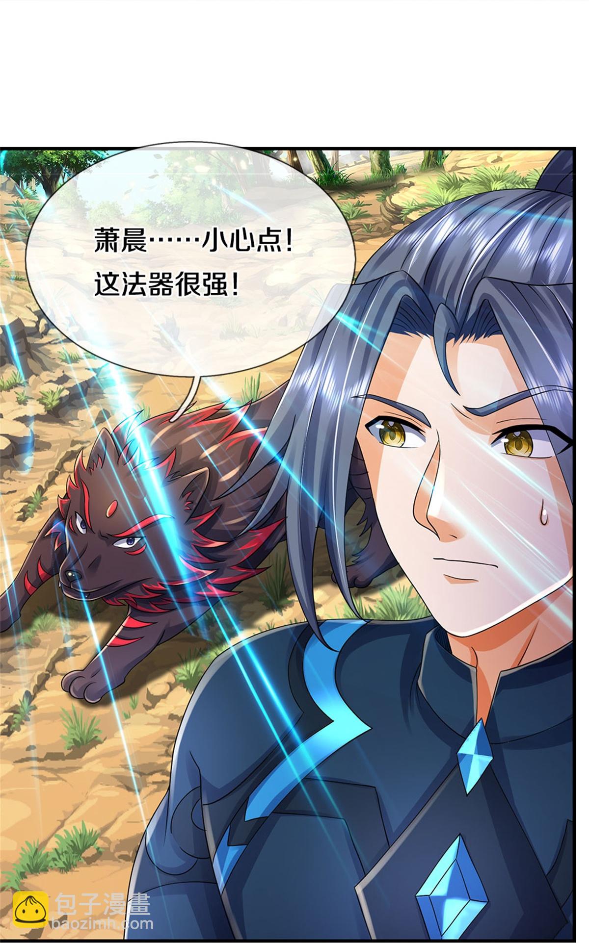 🍱神武天尊 第572话 轮到我了 第9页