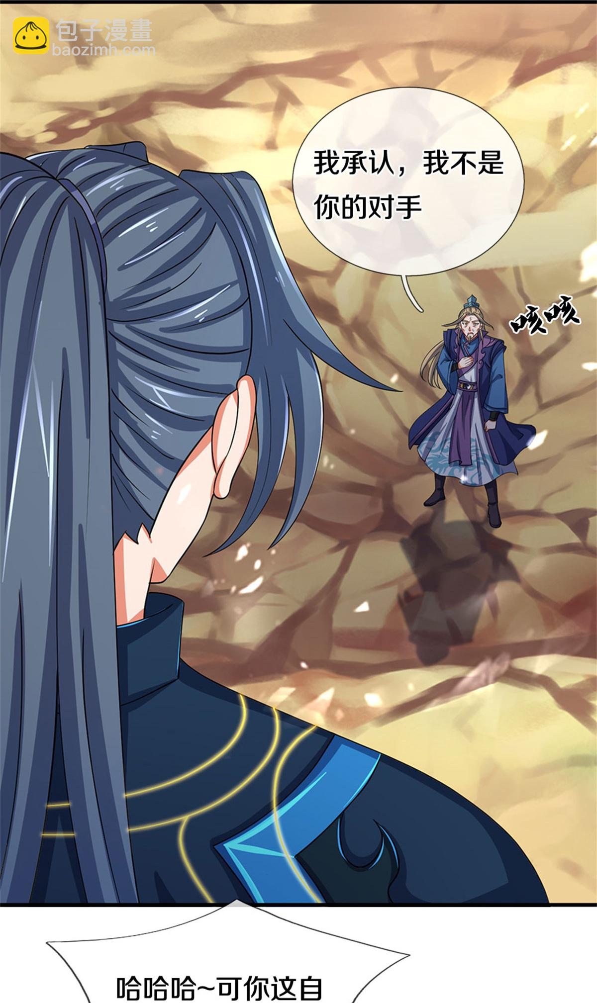 🍱神武天尊 第574话 真出大事儿了 第10页