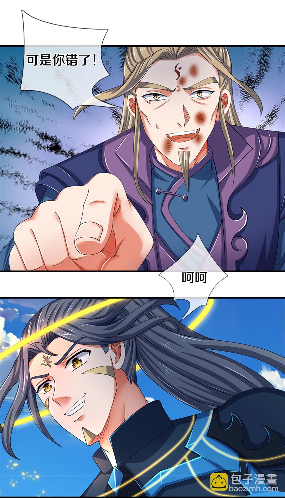 🍱神武天尊 第574话 真出大事儿了 第13页