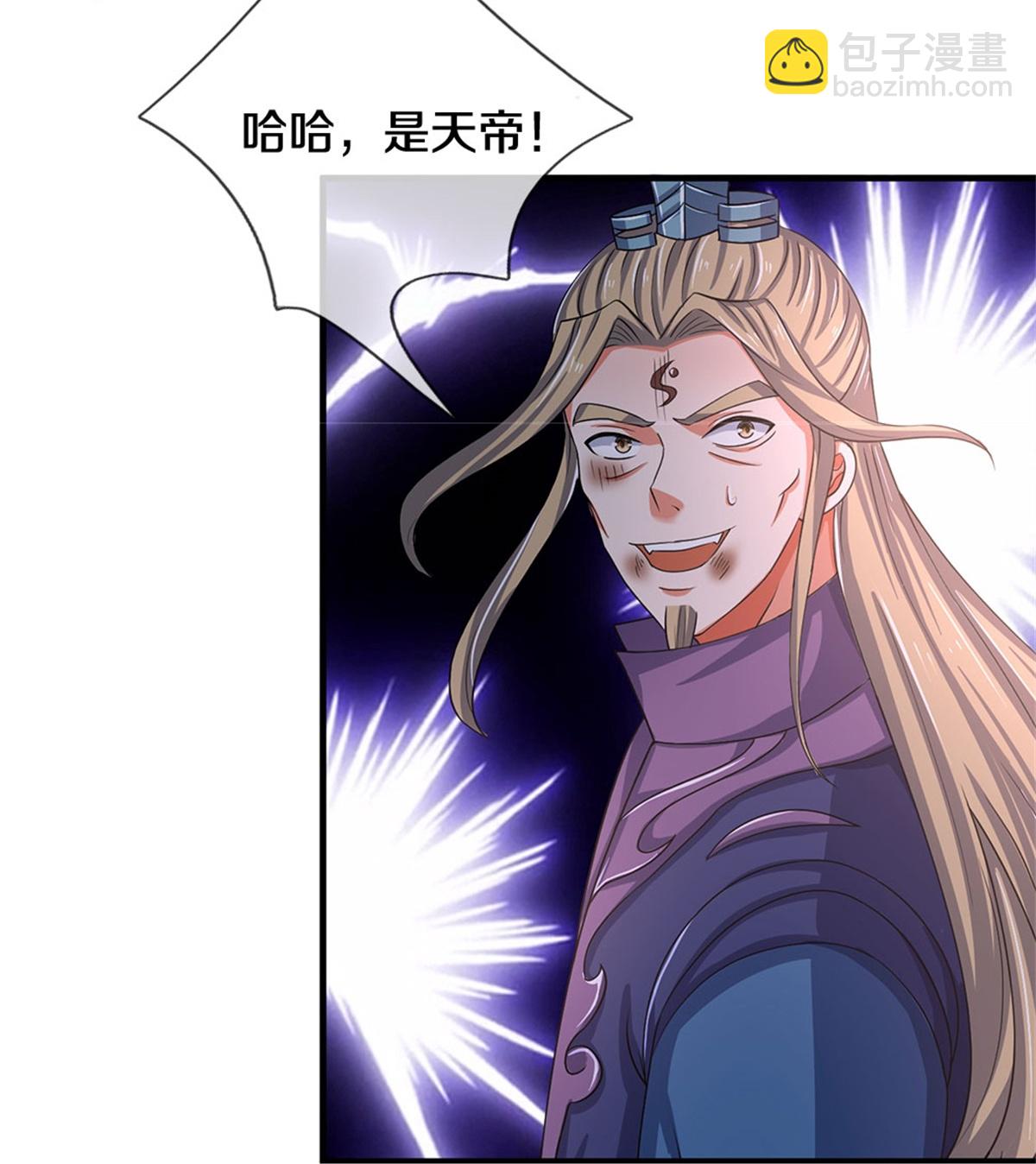 🍱神武天尊 第574话 真出大事儿了 第16页