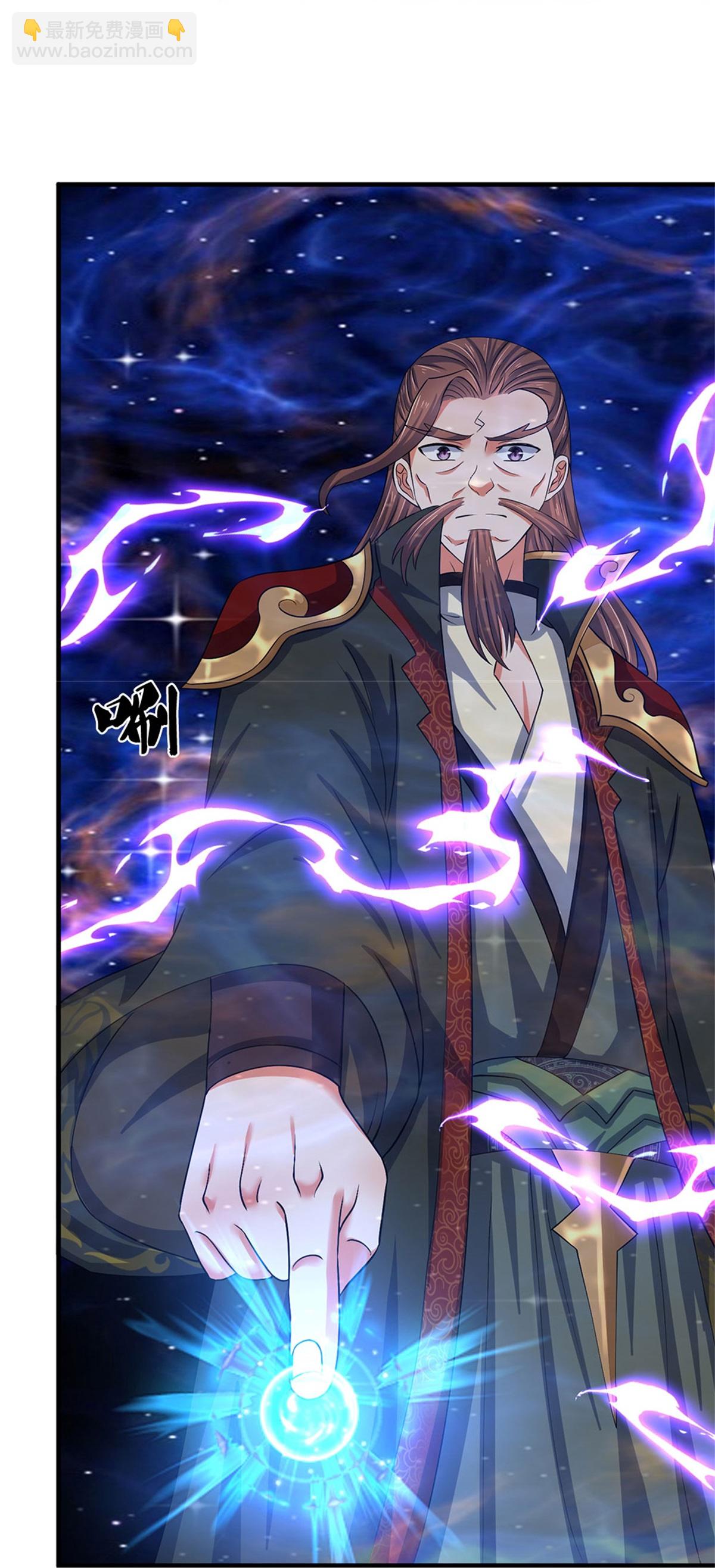 🍱神武天尊 第574话 真出大事儿了 第17页