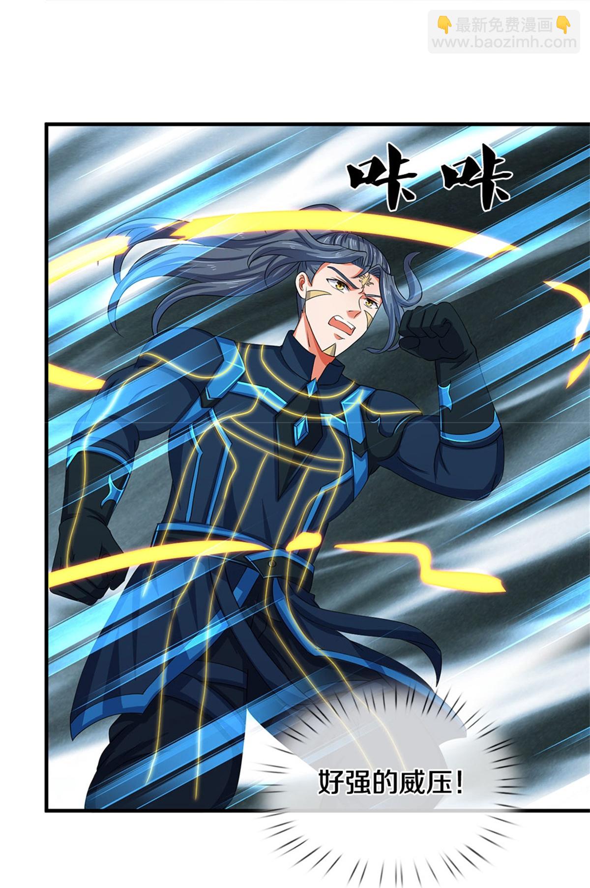 🍱神武天尊 第574话 真出大事儿了 第18页