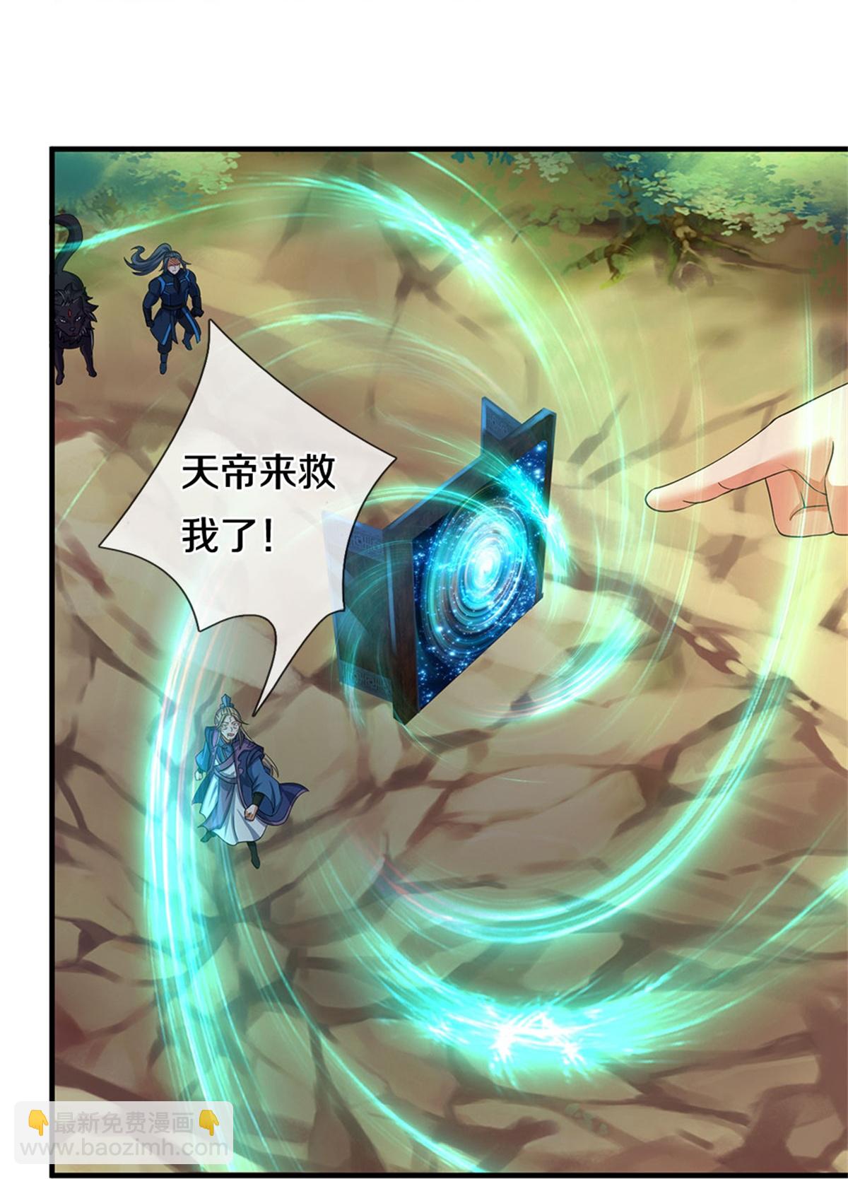🍱神武天尊 第574话 真出大事儿了 第21页