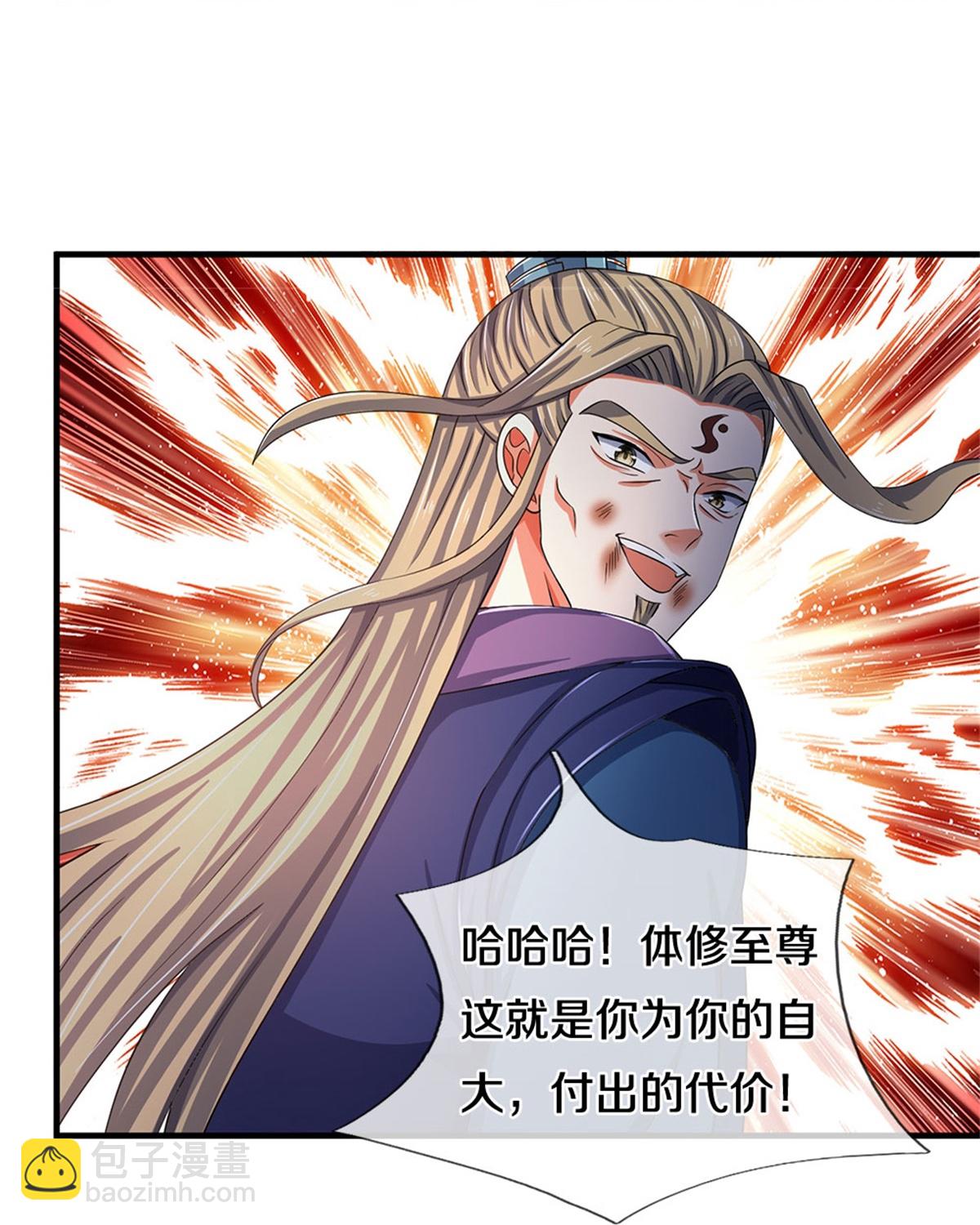 🍱神武天尊 第574话 真出大事儿了 第23页