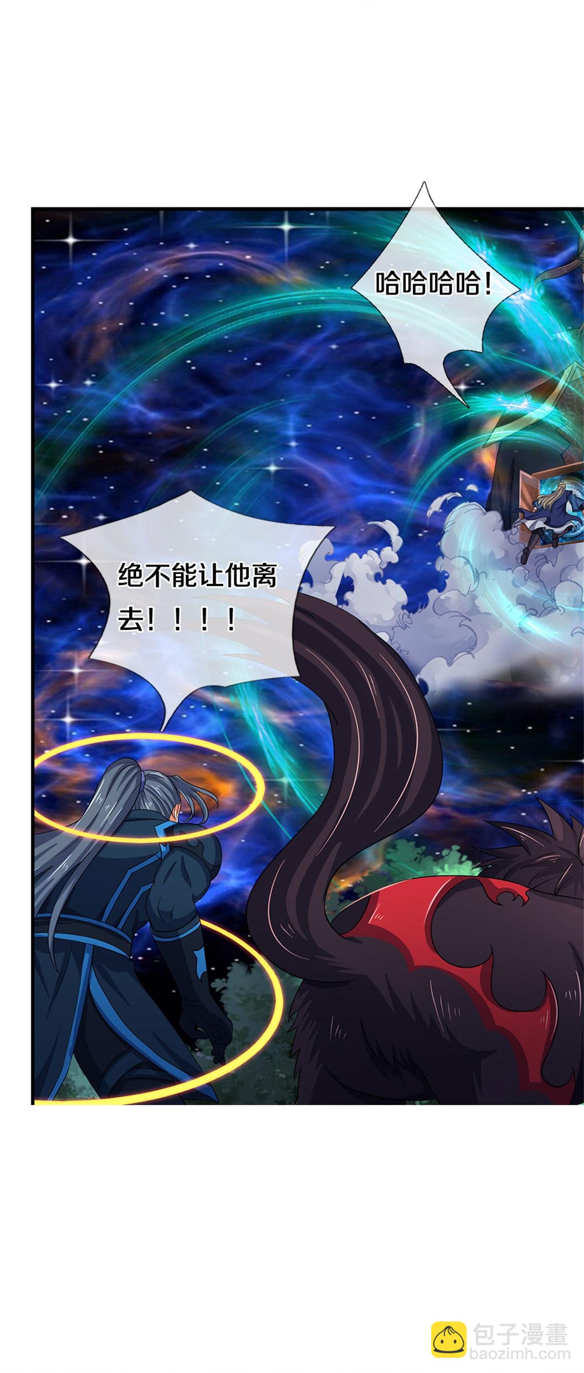 🍱神武天尊 第574话 真出大事儿了 第24页