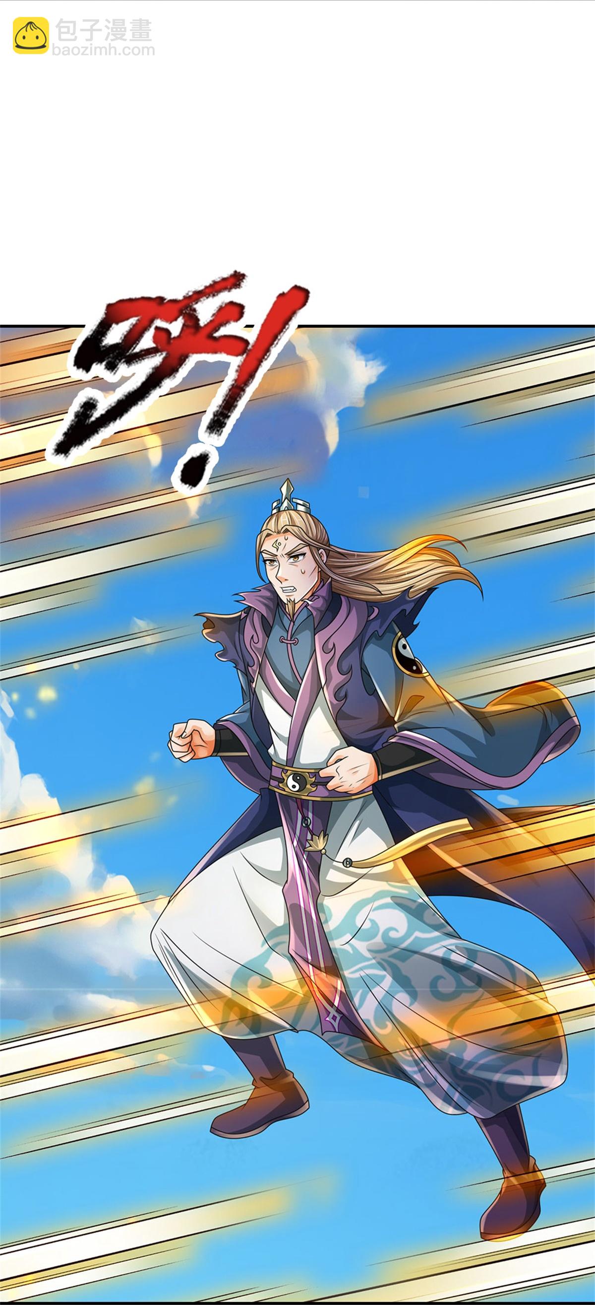 🍱神武天尊 第574话 真出大事儿了 第27页