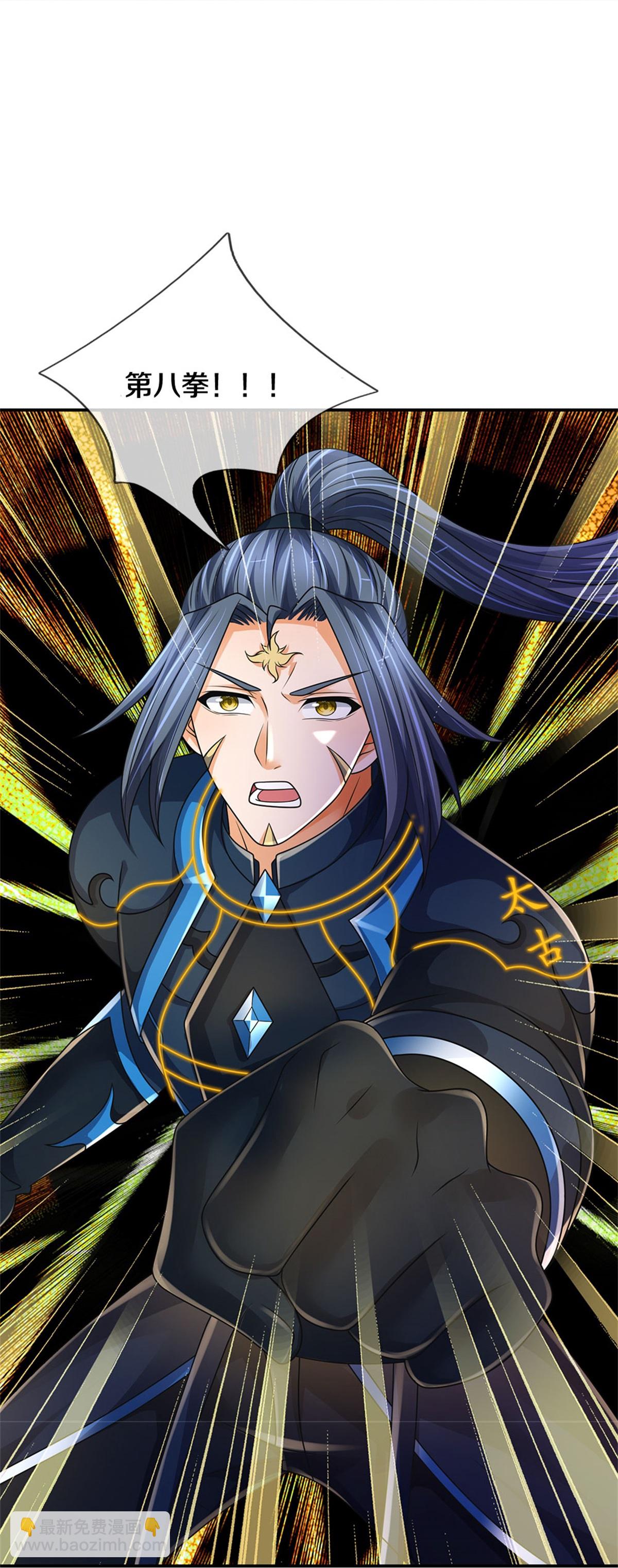 🍱神武天尊 第574话 真出大事儿了 第29页