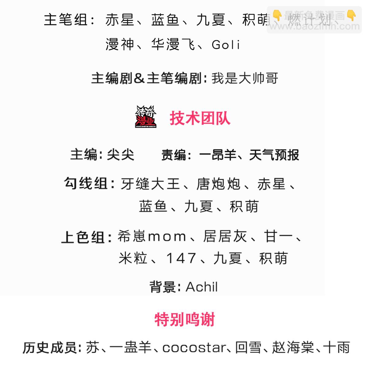 🍱神武天尊 第574话 真出大事儿了 第3页