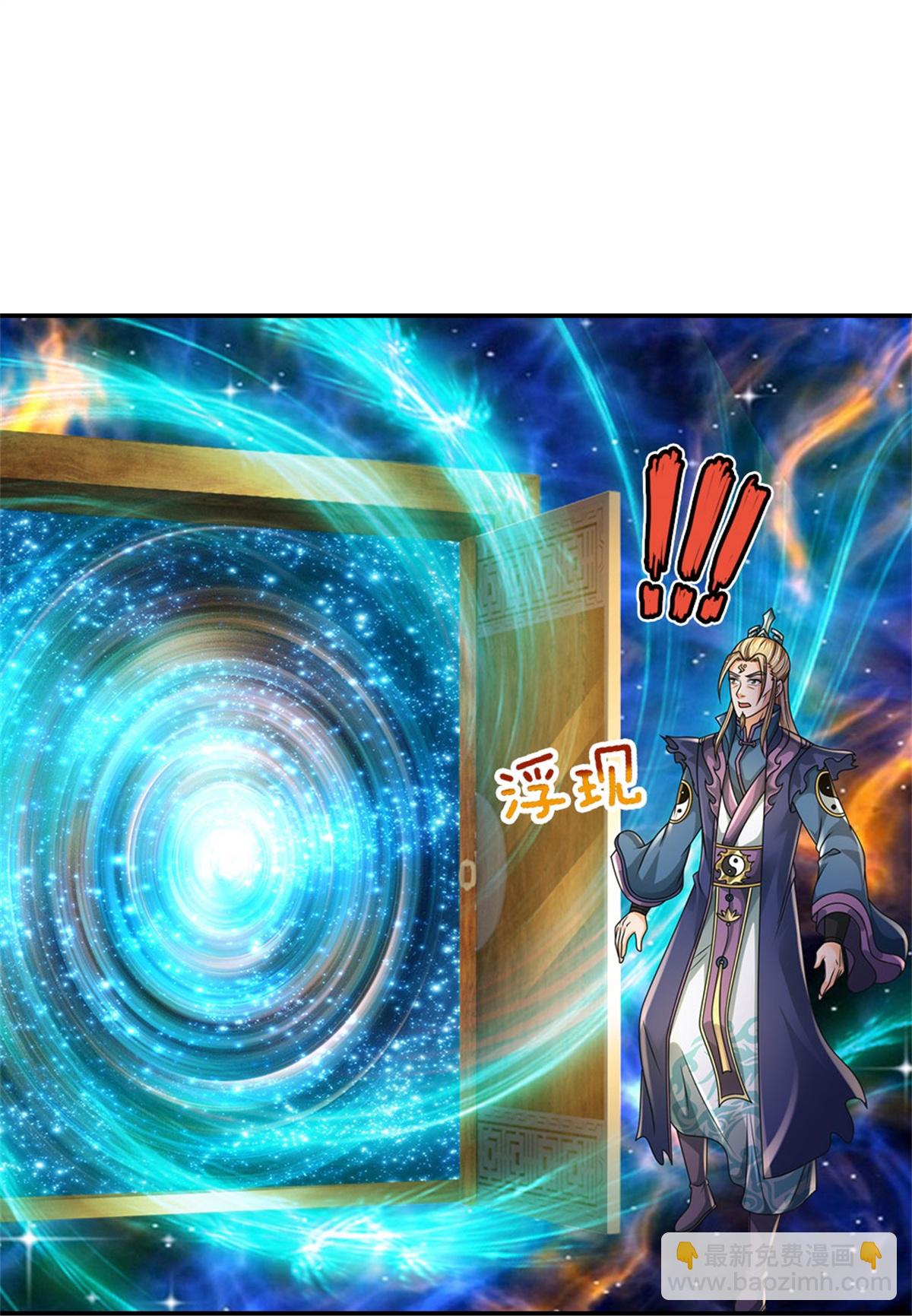 🍱神武天尊 第574话 真出大事儿了 第33页