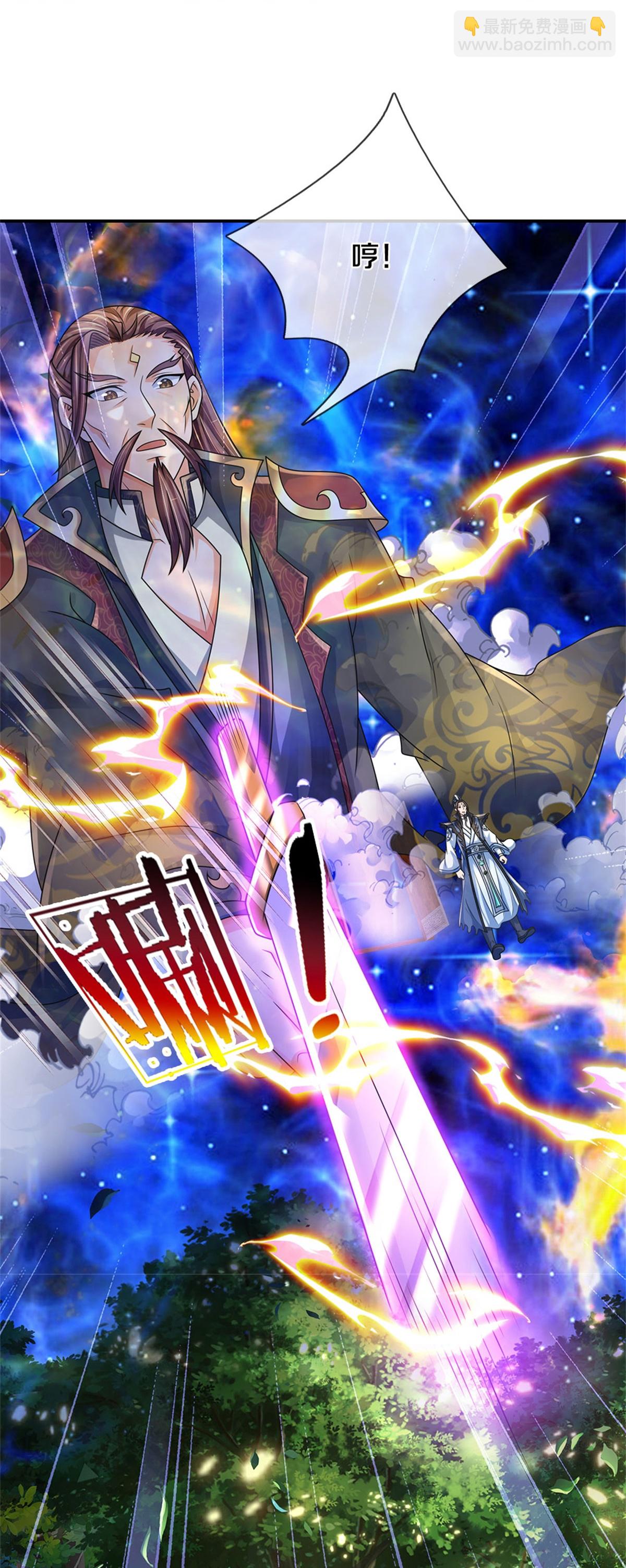 🍱神武天尊 第574话 真出大事儿了 第34页