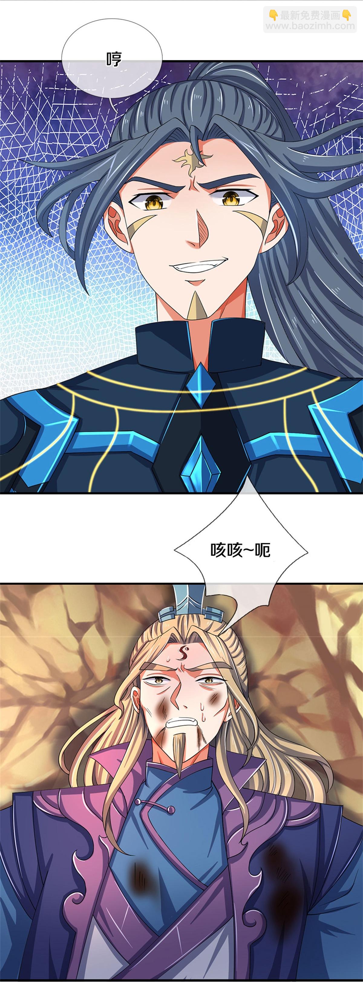 🍱神武天尊 第574话 真出大事儿了 第6页