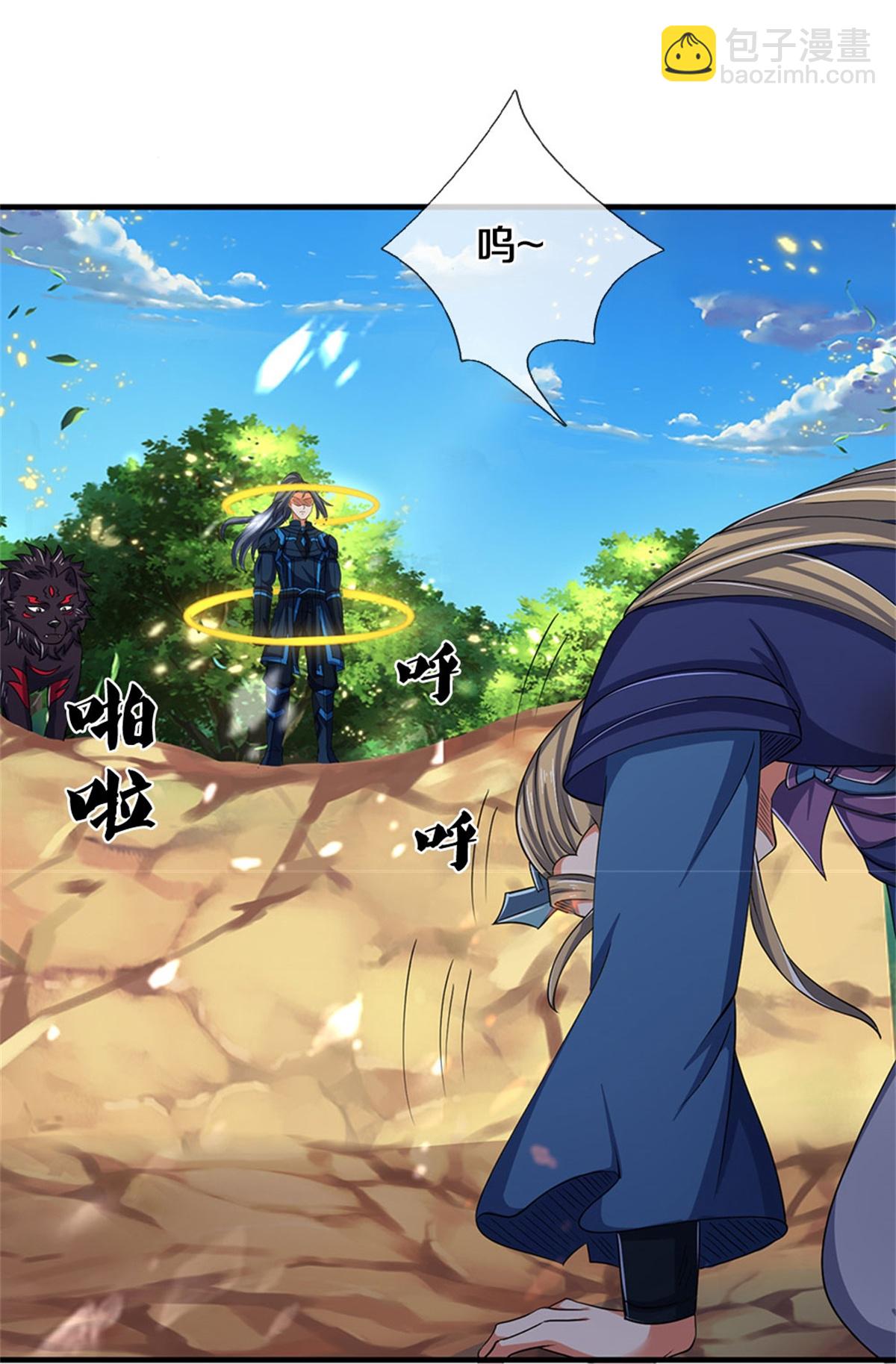 🍱神武天尊 第574话 真出大事儿了 第7页