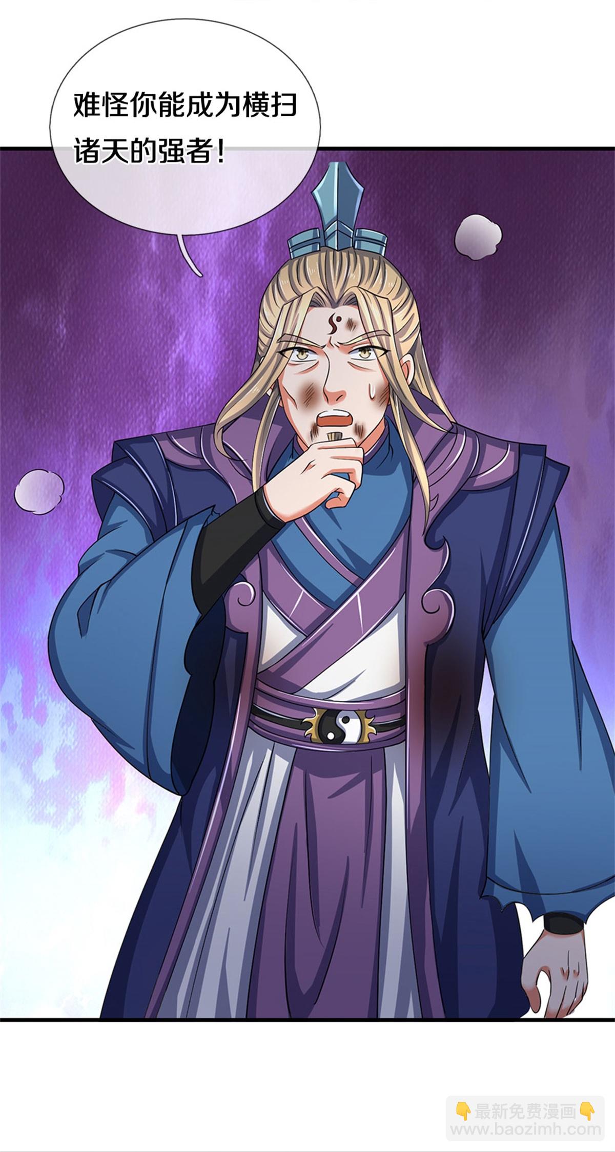 🍱神武天尊 第574话 真出大事儿了 第9页