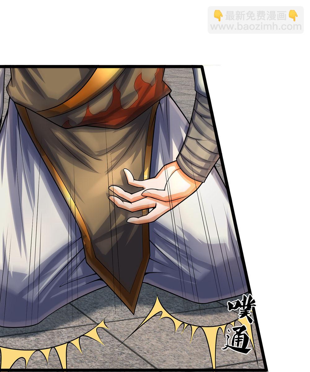 🍱神武天尊 第576话 至尊回来了 第14页