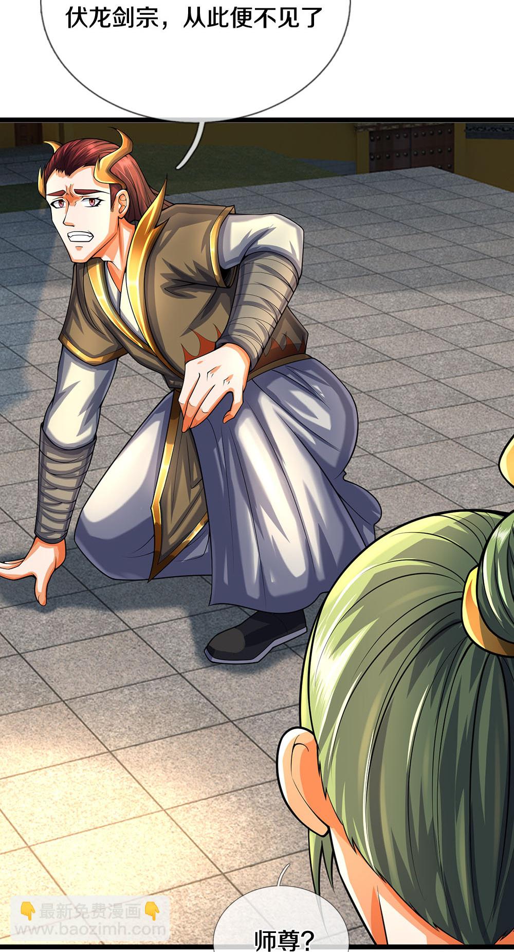 🍱神武天尊 第576话 至尊回来了 第16页