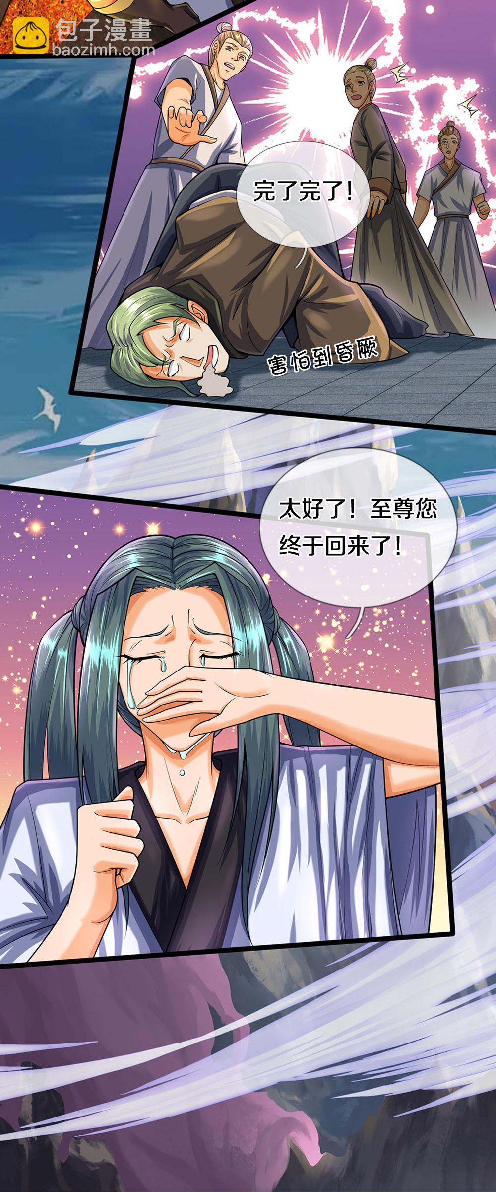 🍱神武天尊 第576话 至尊回来了 第19页
