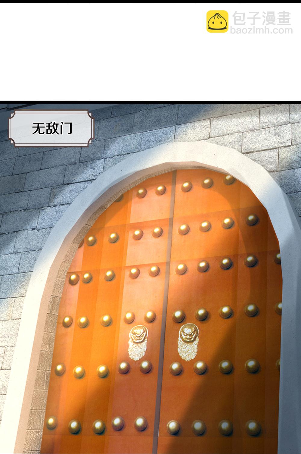 🍱神武天尊 第576话 至尊回来了 第23页