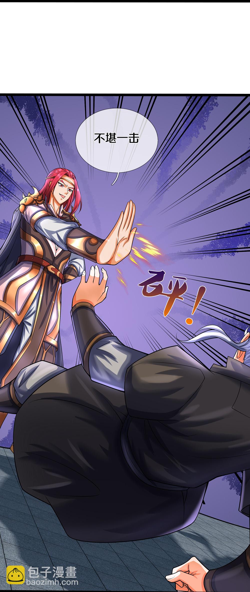🍱神武天尊 第576话 至尊回来了 第24页