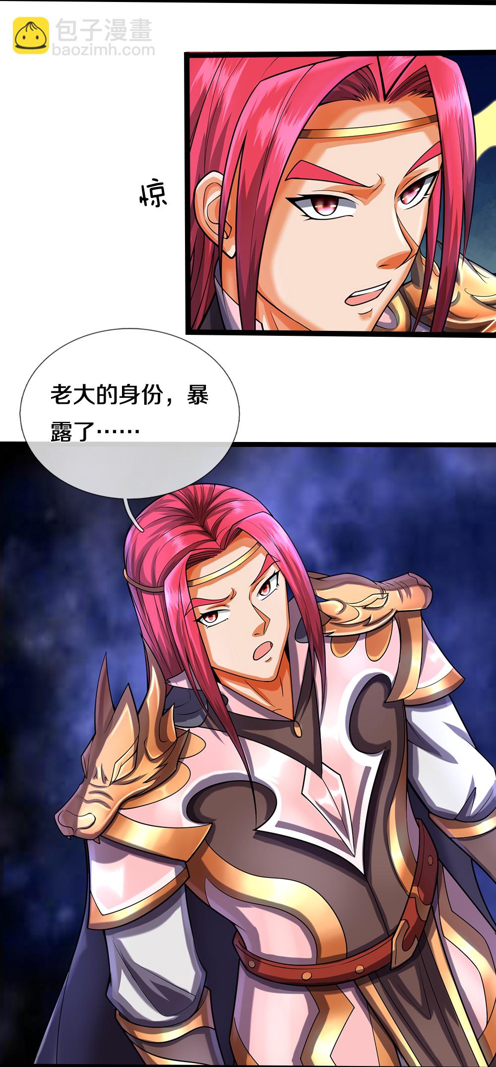 🍱神武天尊 第576话 至尊回来了 第25页