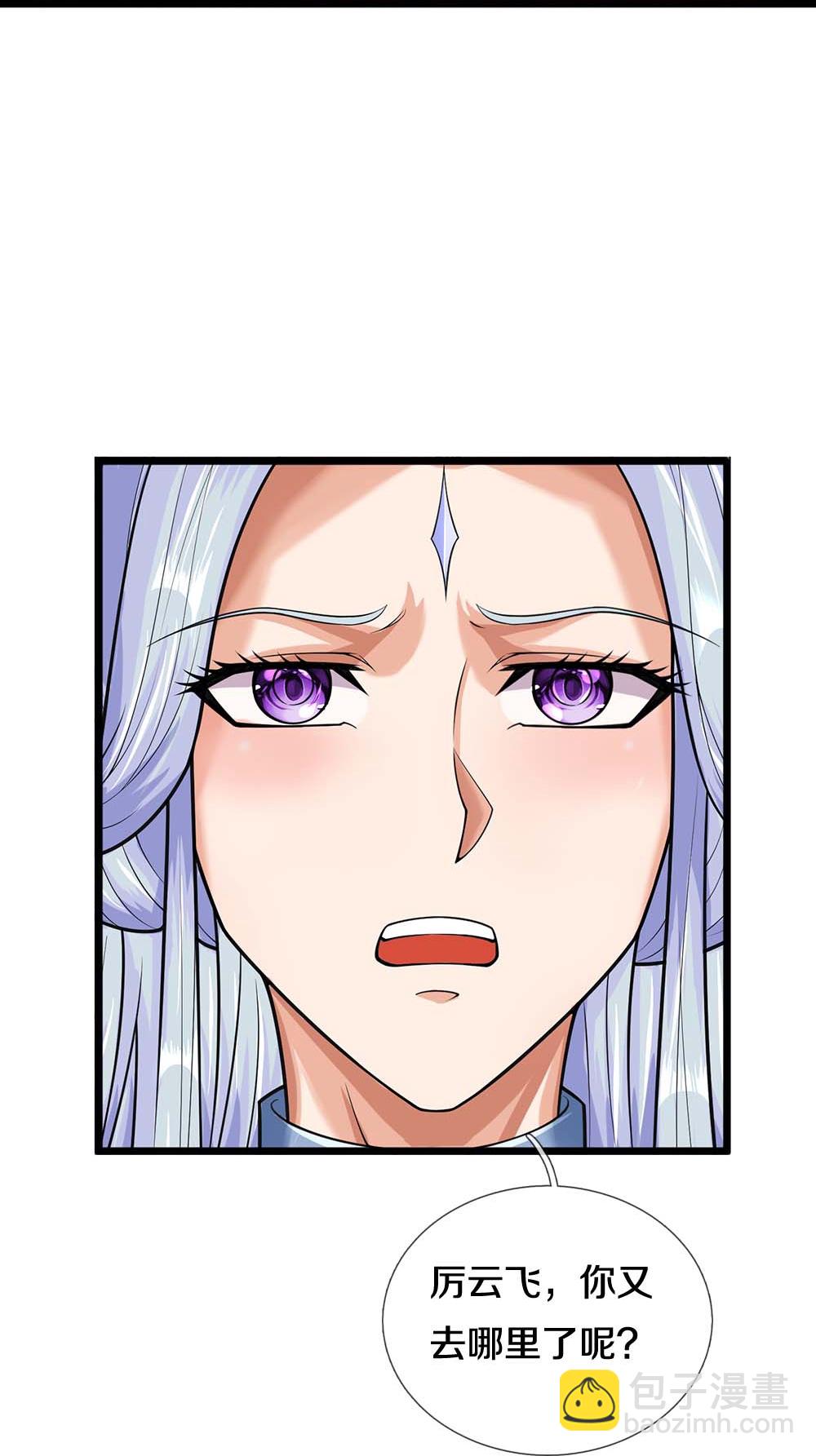 🍱神武天尊 第576话 至尊回来了 第34页