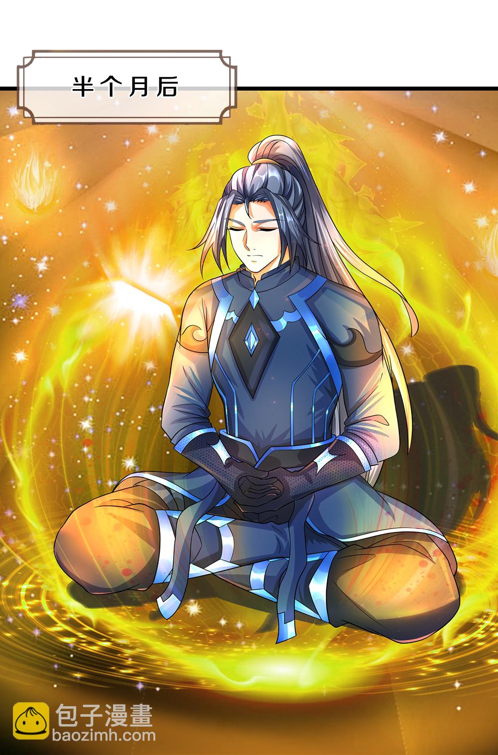 🍱神武天尊 第576话 至尊回来了 第35页