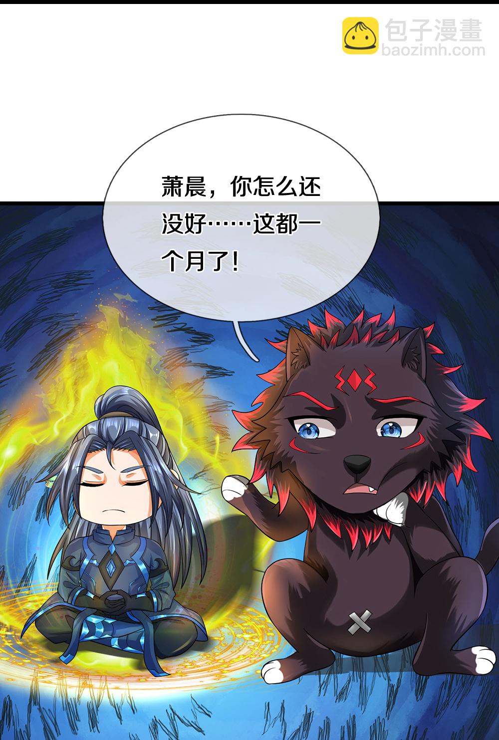 🍱神武天尊 第576话 至尊回来了 第36页