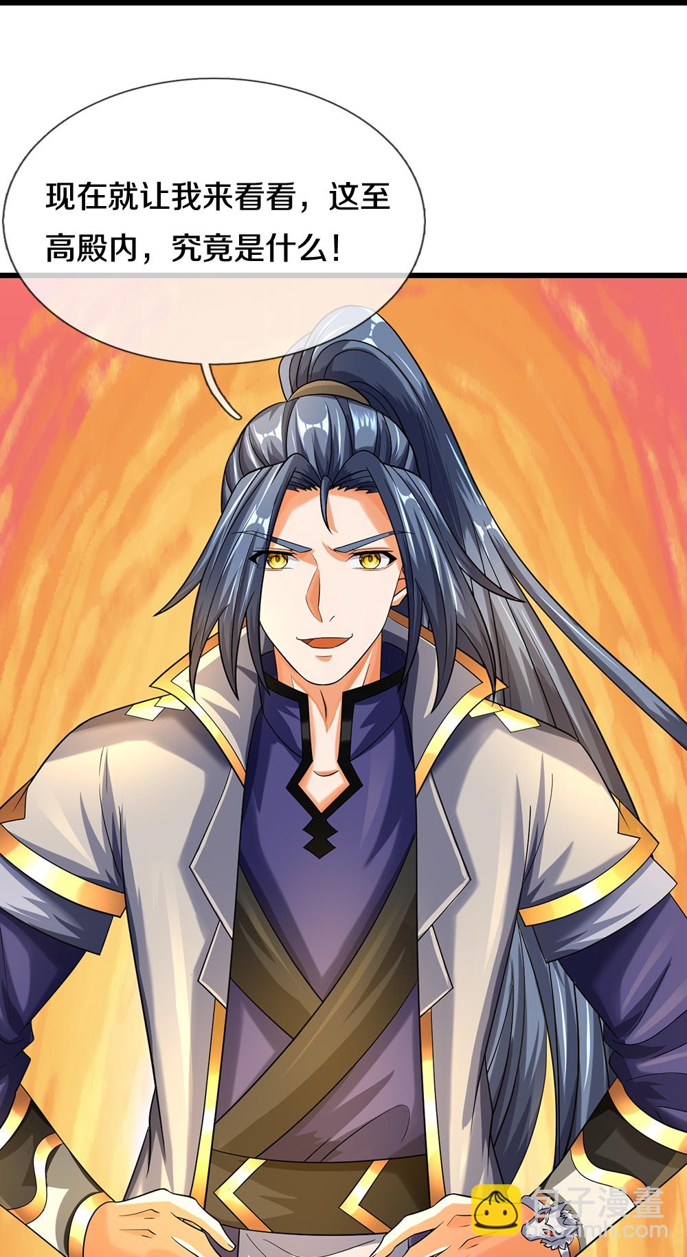 🍱神武天尊 第576话 至尊回来了 第41页