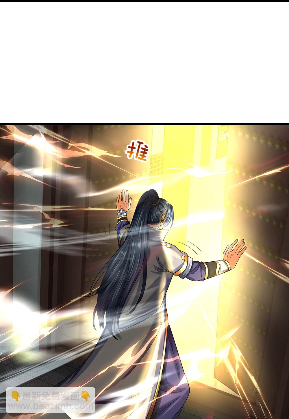 🍱神武天尊 第576话 至尊回来了 第42页