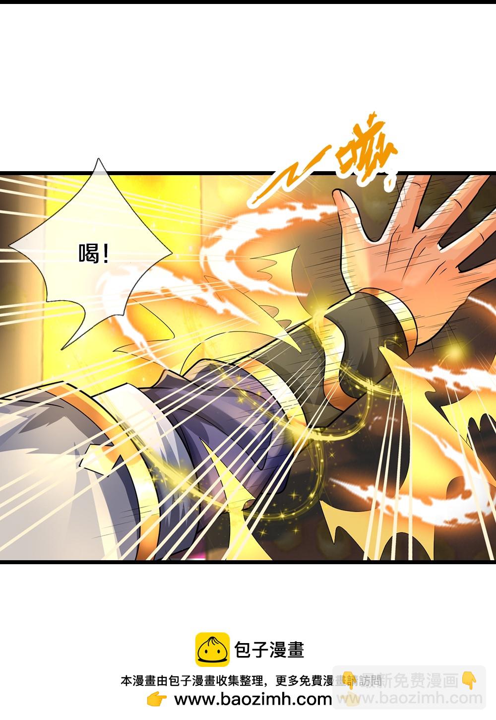 🍱神武天尊 第576话 至尊回来了 第43页