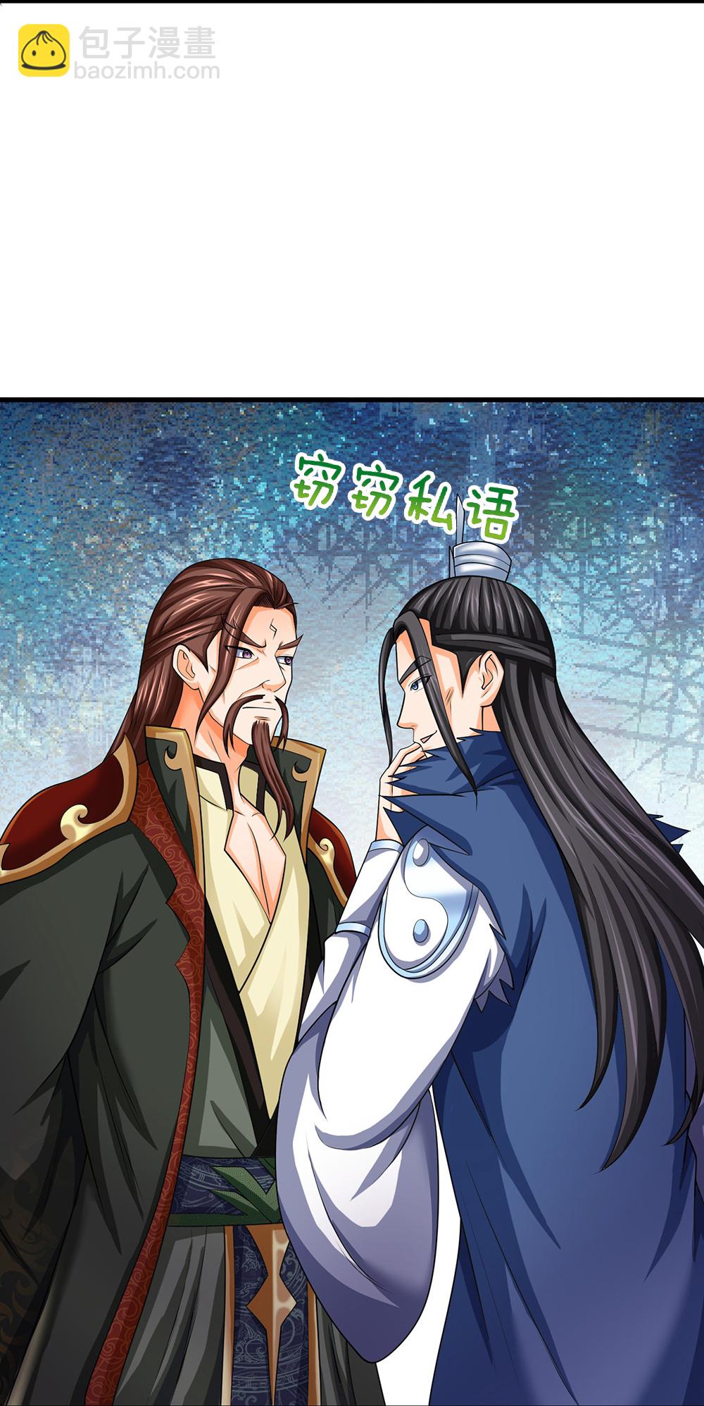 🍱神武天尊 第576话 至尊回来了 第8页